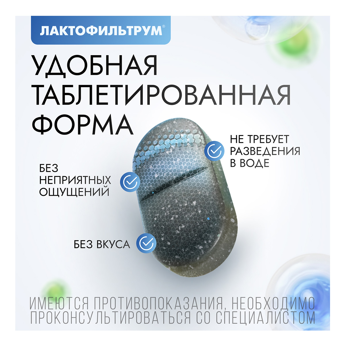 Упаковка препарата Лактофильтрум, таблетки 355 мг+120 мг, 30 шт.