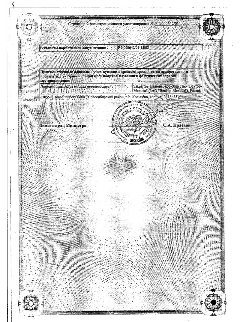 Сертификат на 