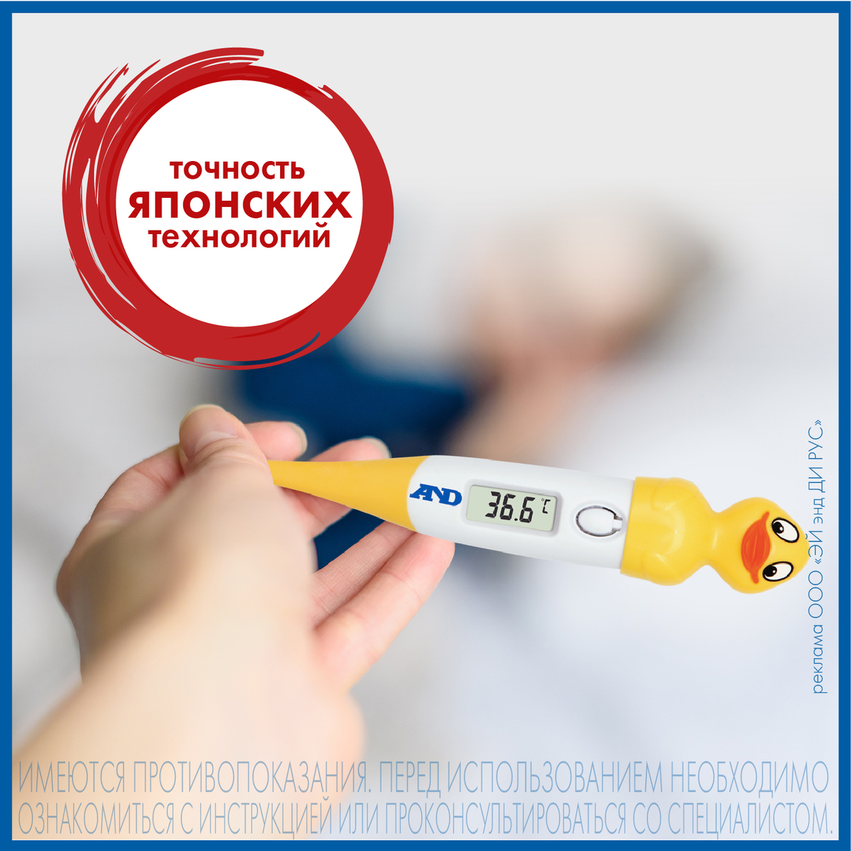 Термометр AND DT-624 электронный (держатель-утка)