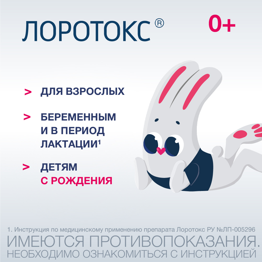 Упаковка препарата Лоротокс, капли ушные 1%+4%, 16 г