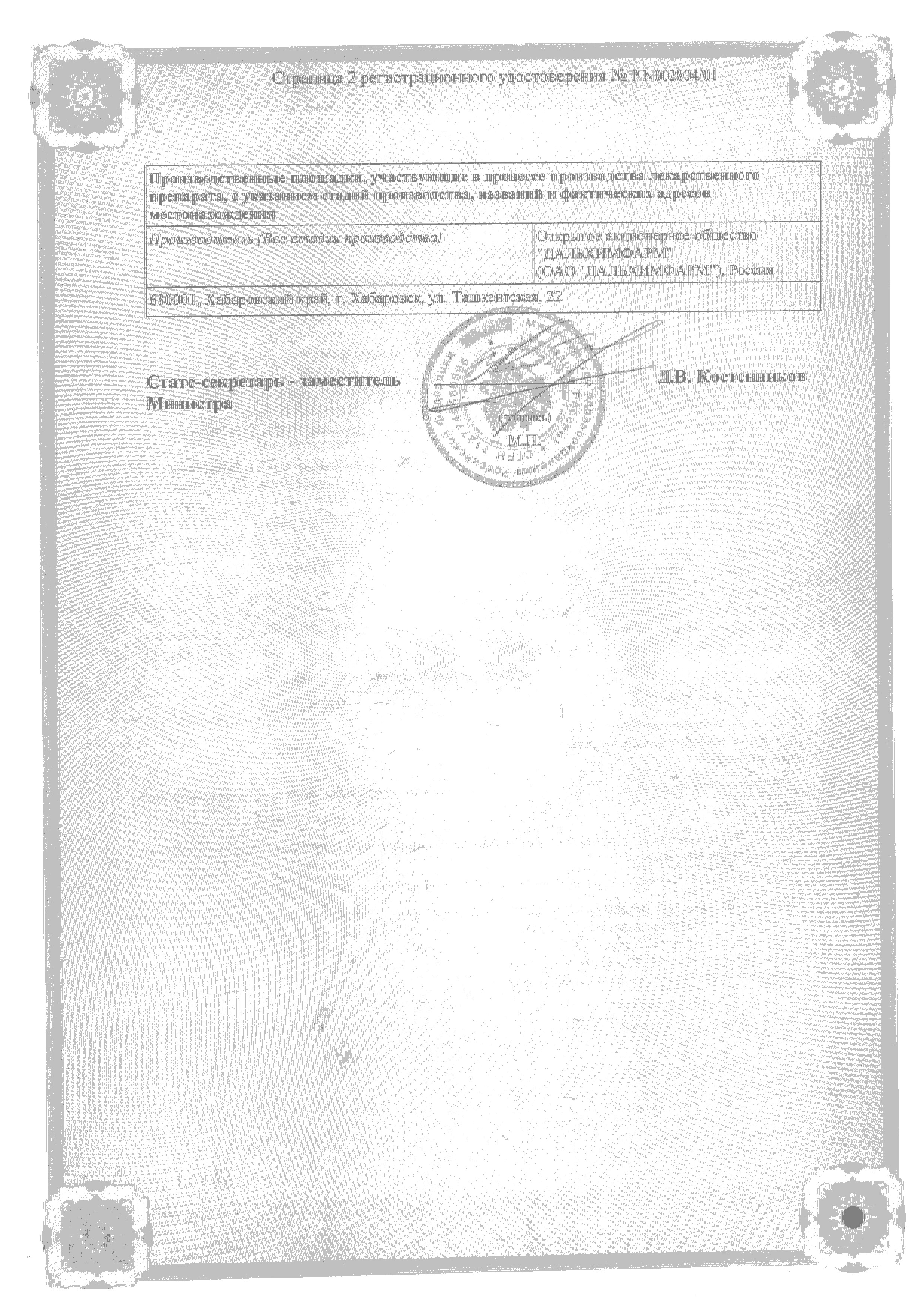 Сертификат на 