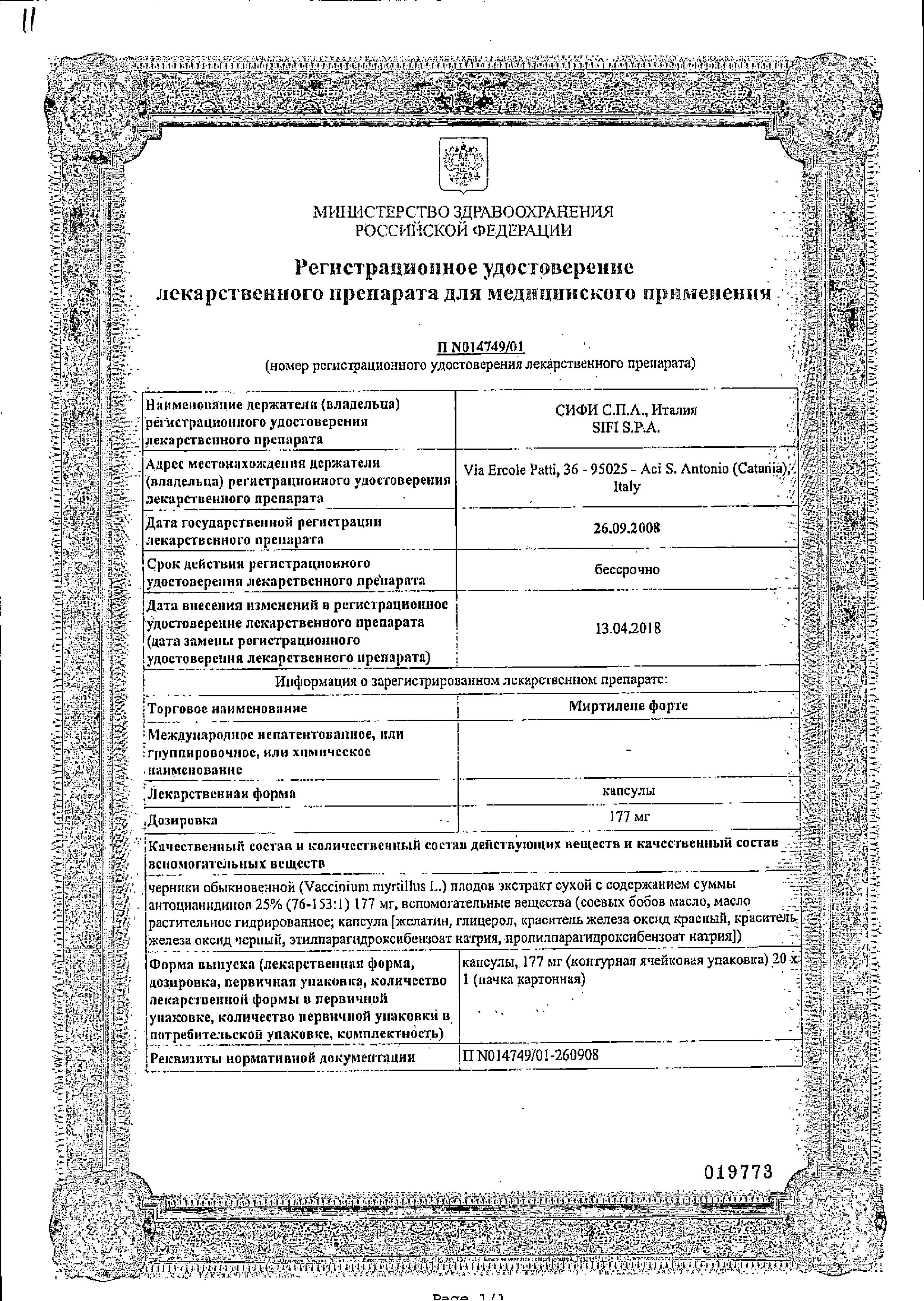 Сертификат на 