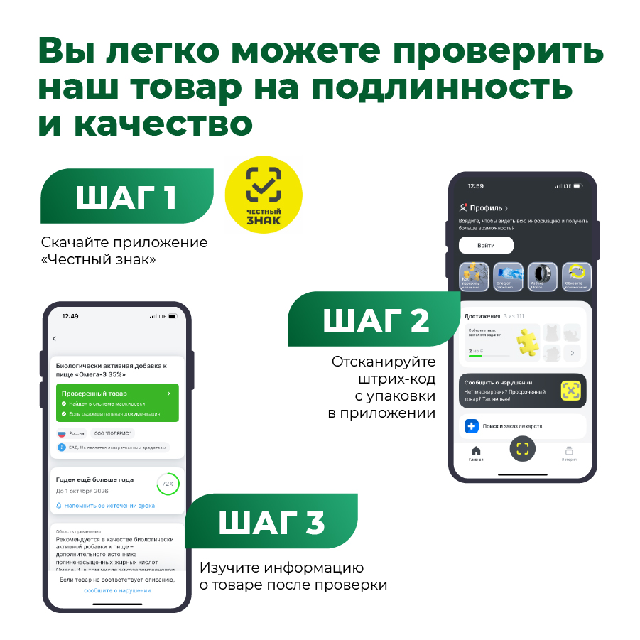 Омега-3 35% BioForte, капсулы 1400 мг, 30 шт.