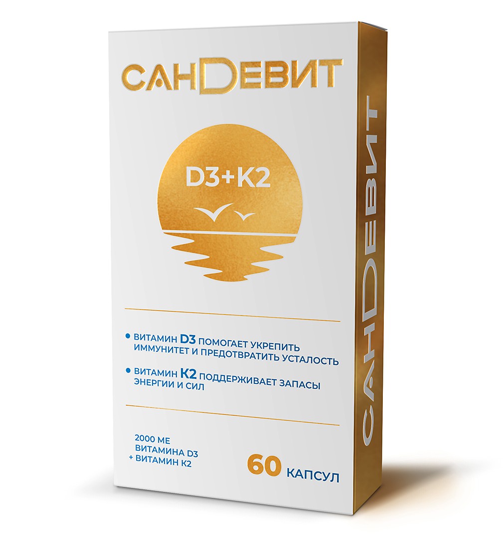 Сандевит, капсулы 150 мг, 60 шт.