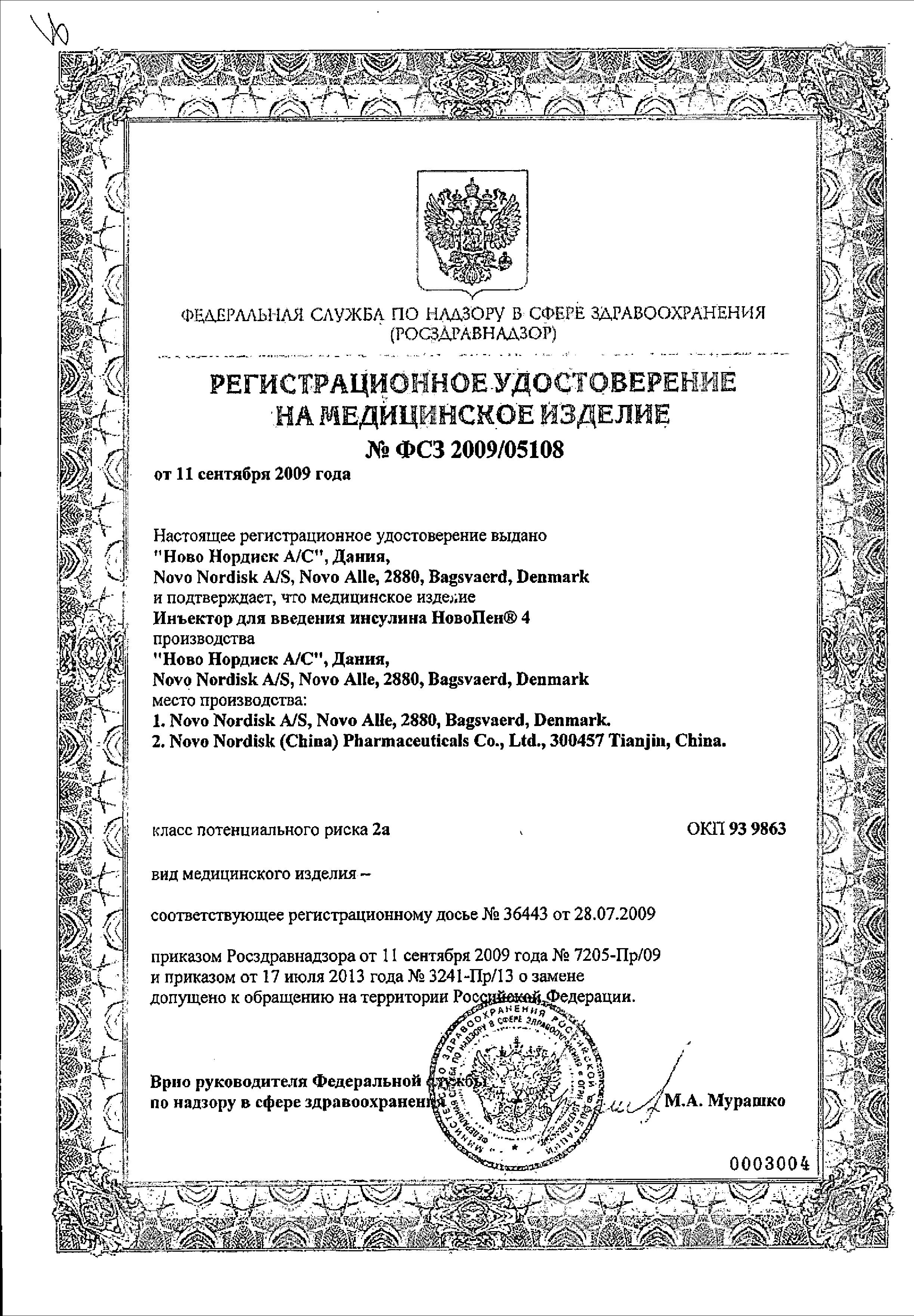 Сертификат на 