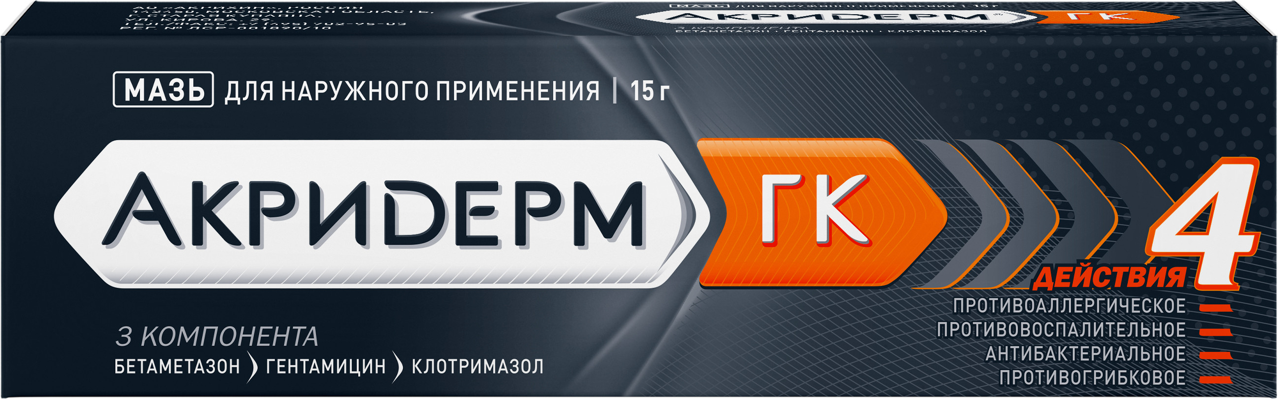 Акридерм ГК, мазь 15 г купить по цене 816 руб. в Новосибирске, инструкция, отзывы в интернет-аптеке Polza.ru