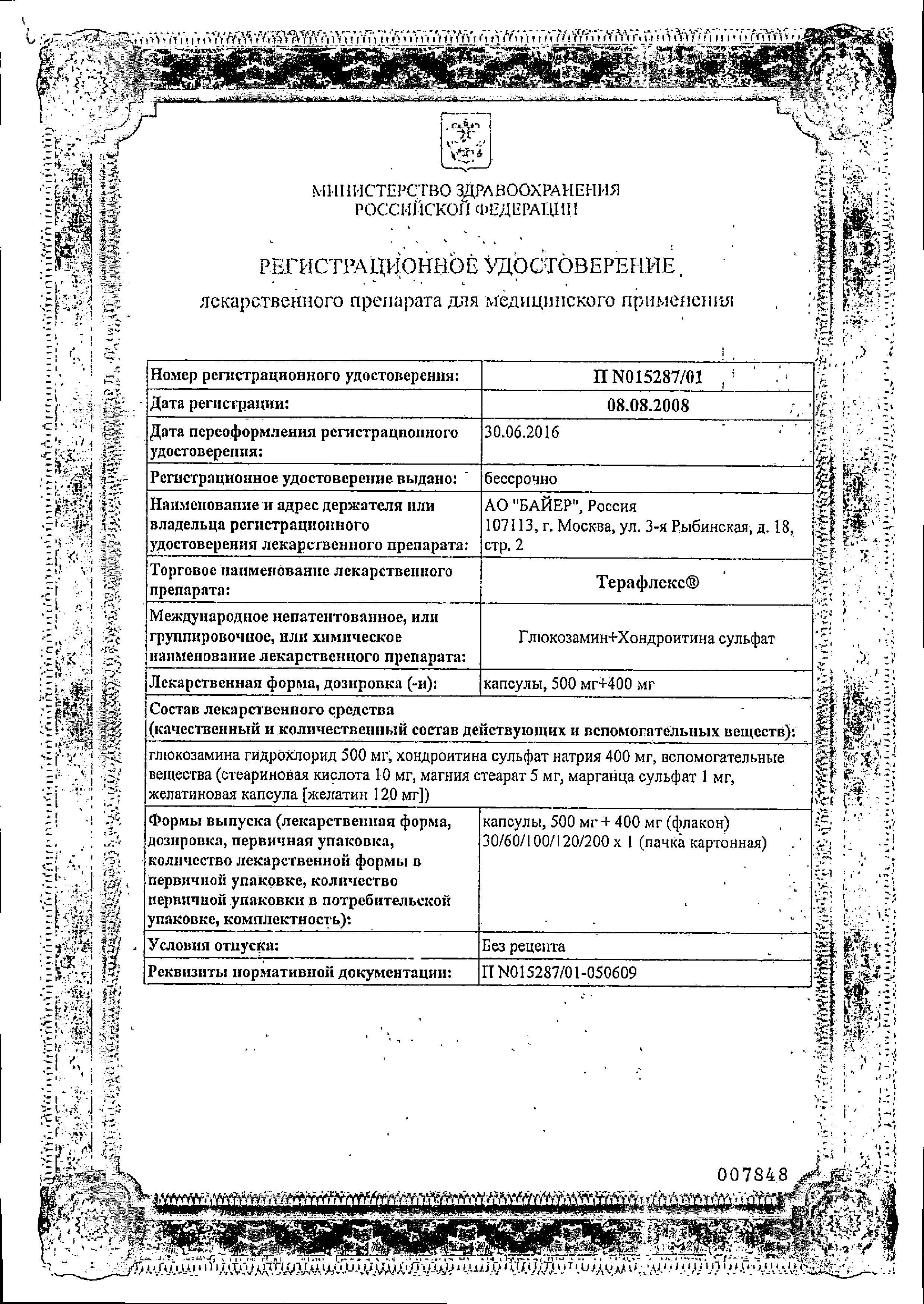 Сертификат на 