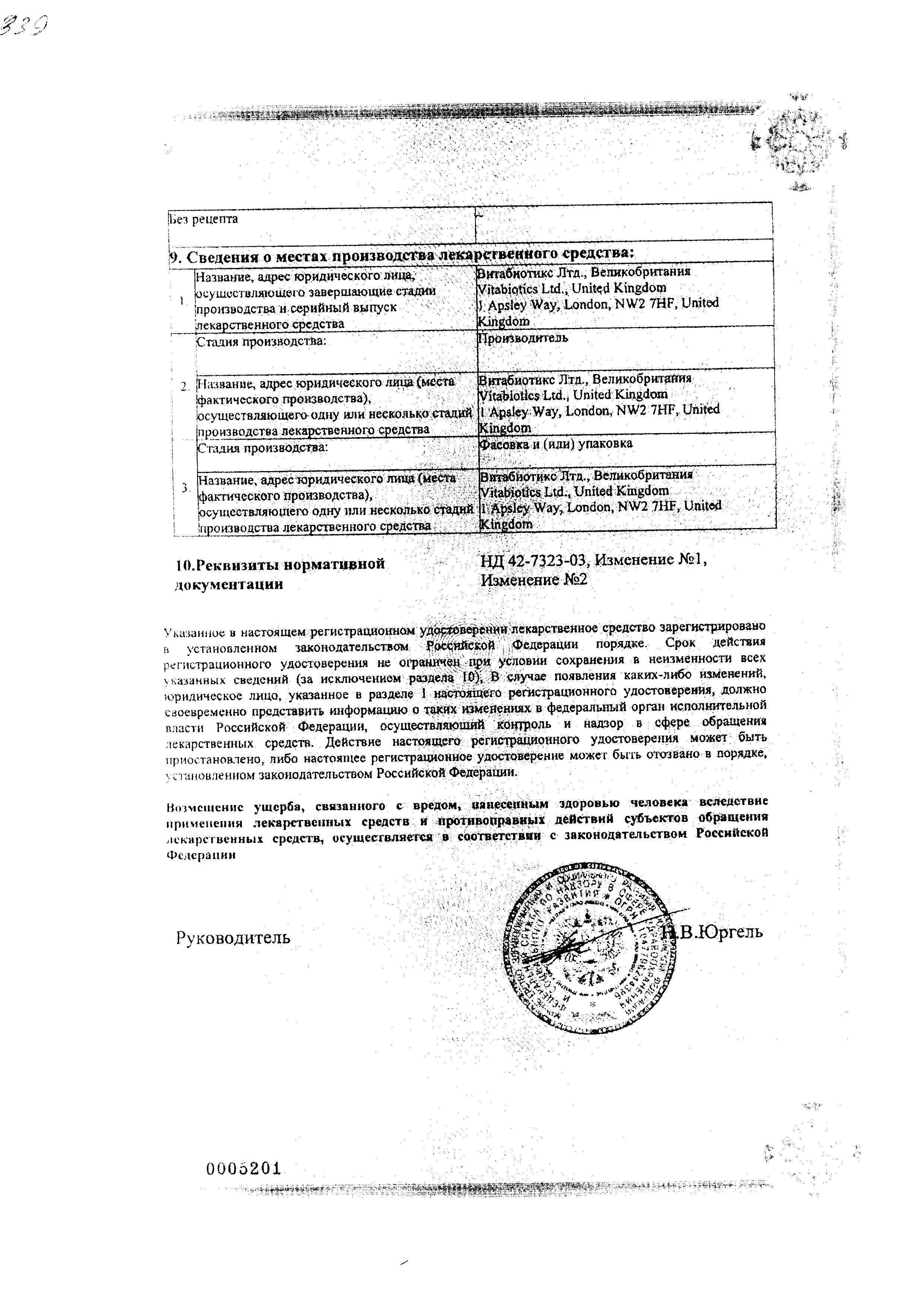 Сертификат на 