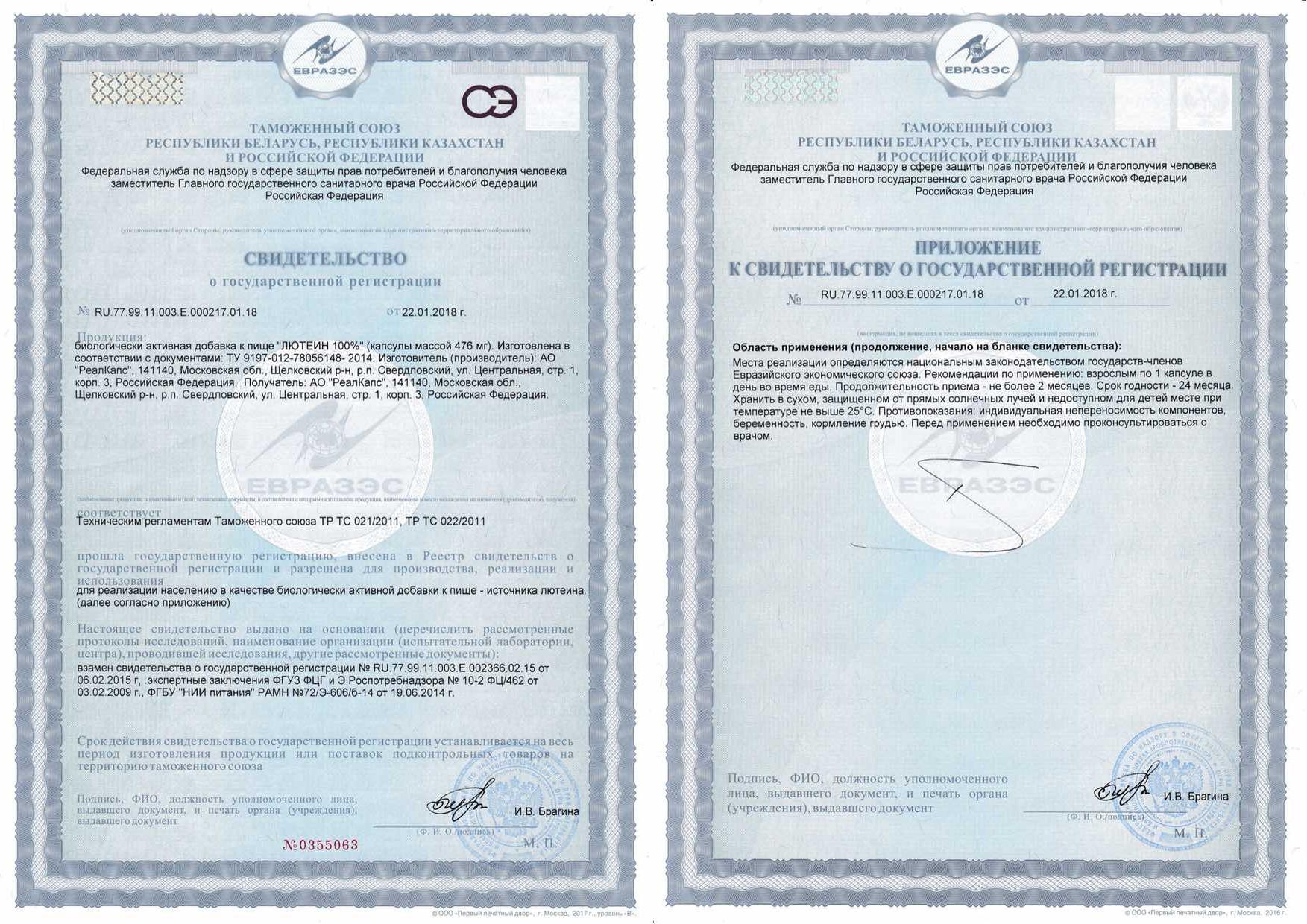 Сертификат на 