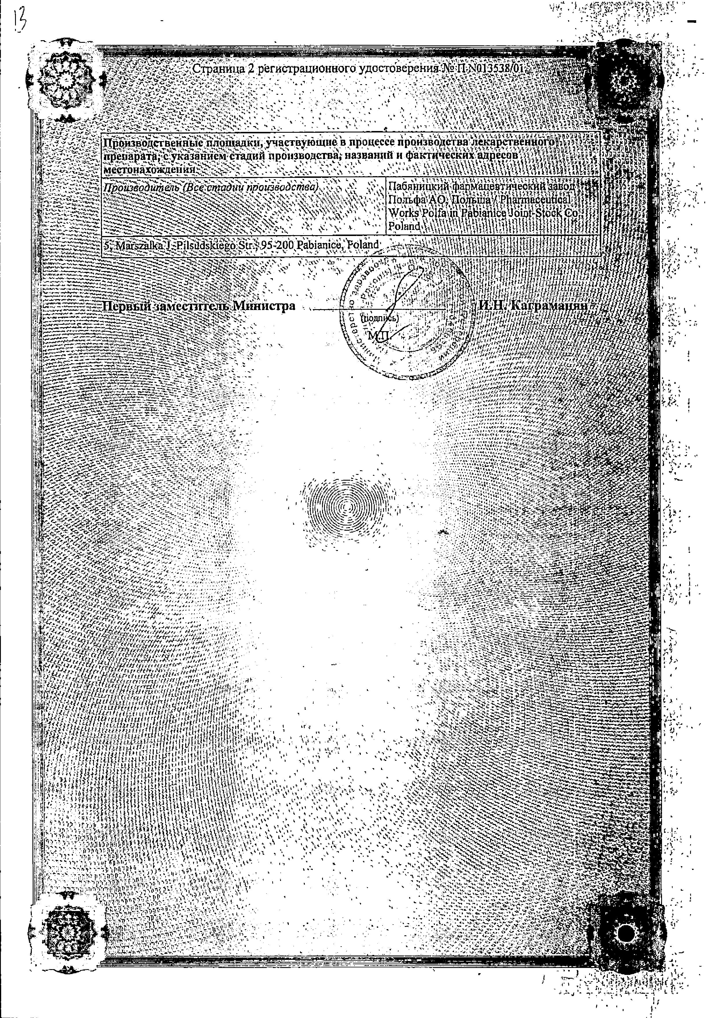 Сертификат на Кортинефф