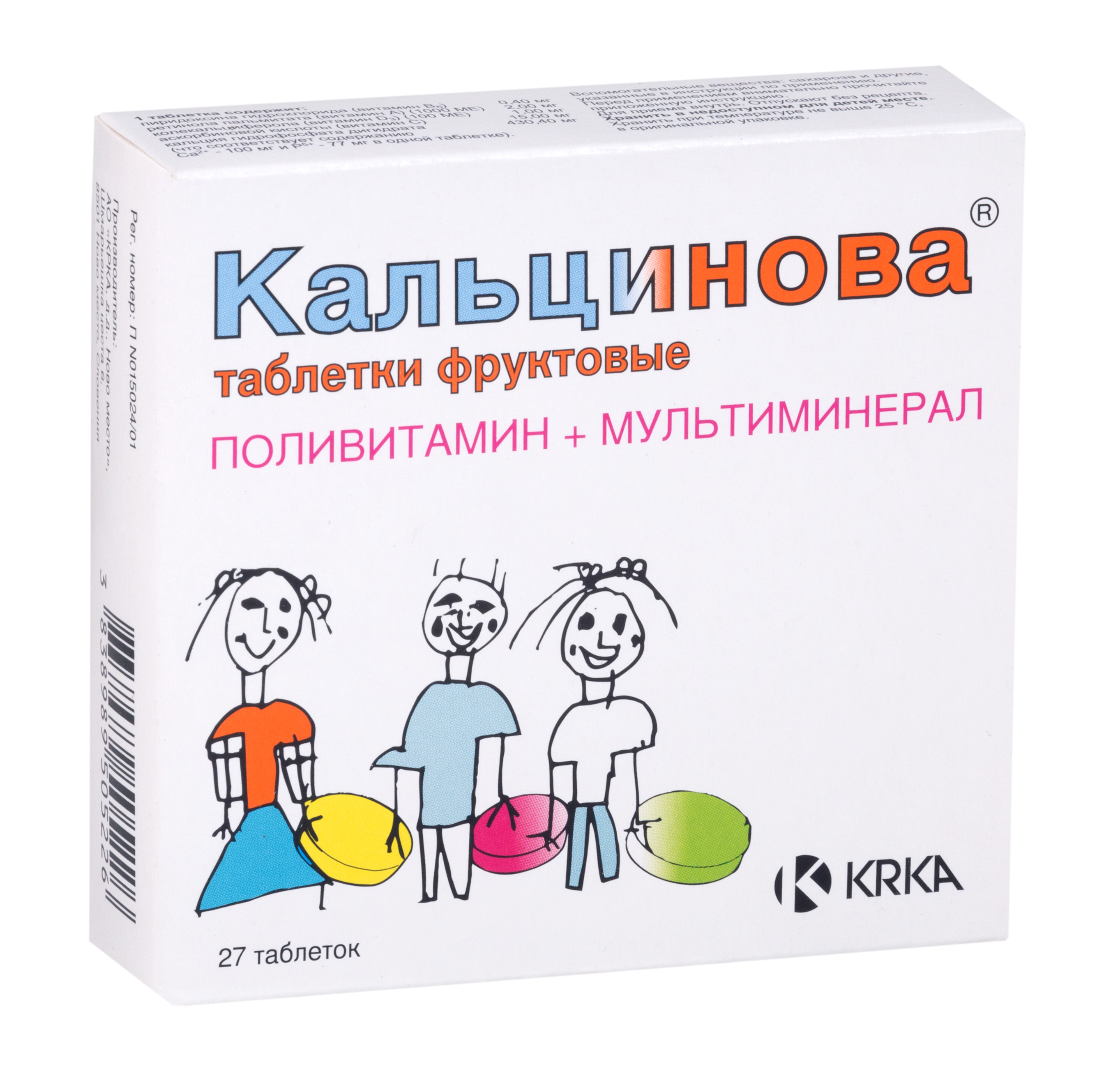 Кальцинова Для Детей Купить В Саратове