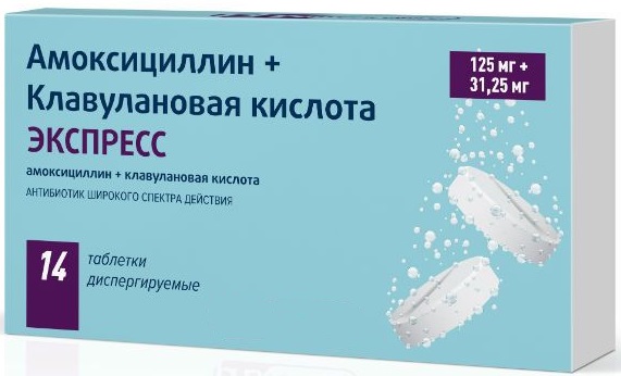 Амоксициллин+Клавулановая кислота ЭКСПРЕСС, таблетки диспергируемые 125 ...