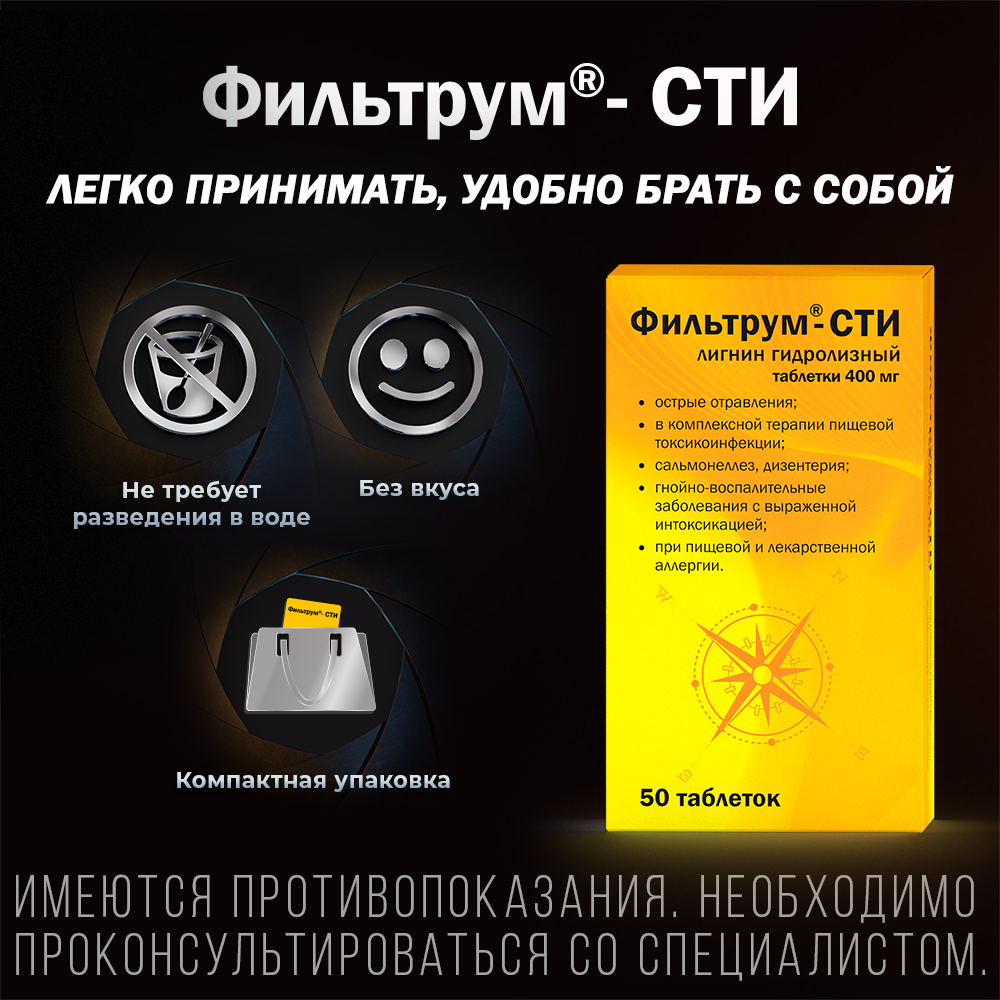Упаковка препарата Фильтрум-СТИ, таблетки 400 мг, 50 шт.
