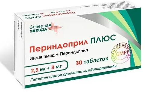 Периндоприл Плюс, таблетки 2,5 мг+8 мг, 30 шт. 