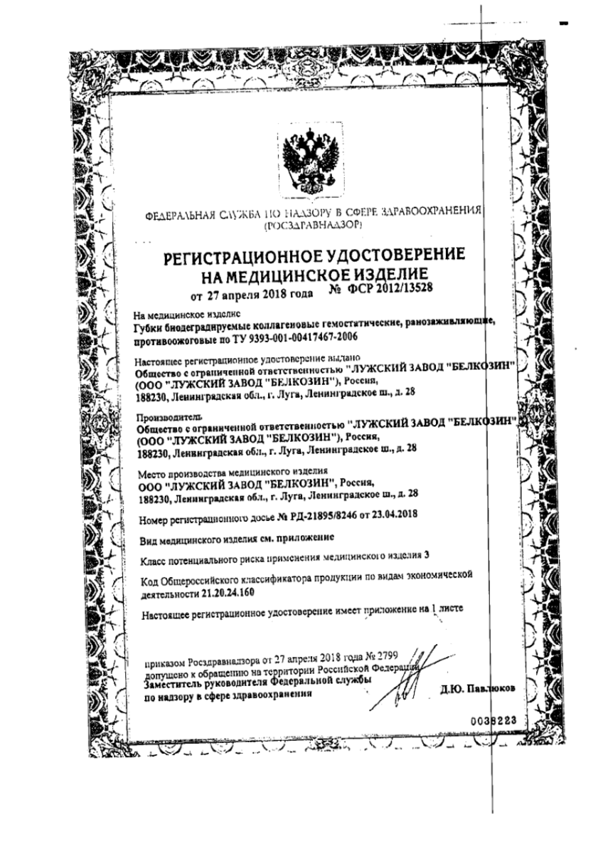 Сертификат на 