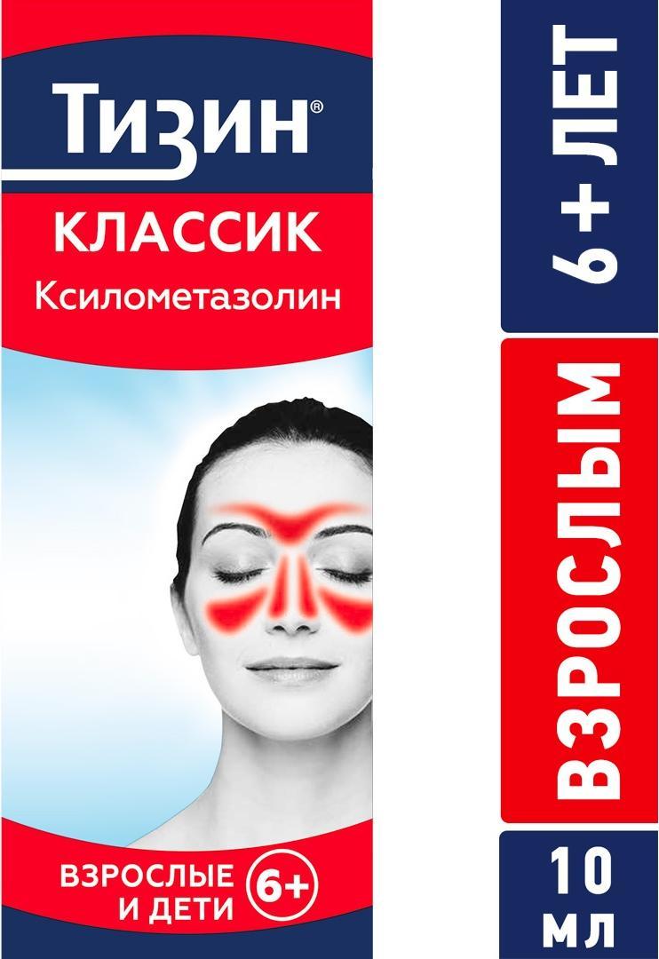 Тизин Классик, спрей назальный 0.1%, 10 мл купить по цене 81 руб. в Балашихе, инструкция, отзывы в интернет-аптеке Polza.ru