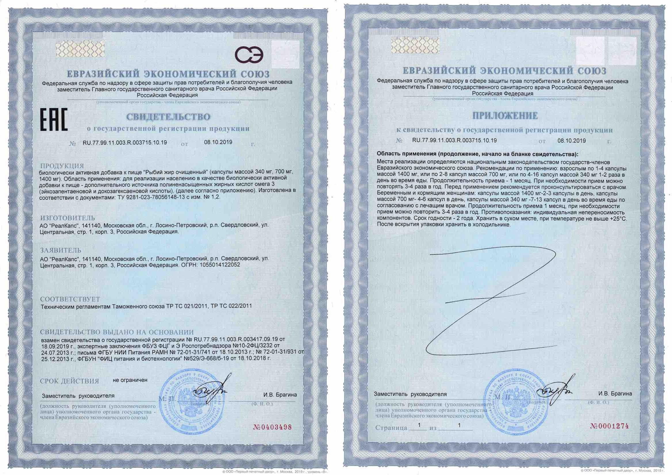 Сертификат на 