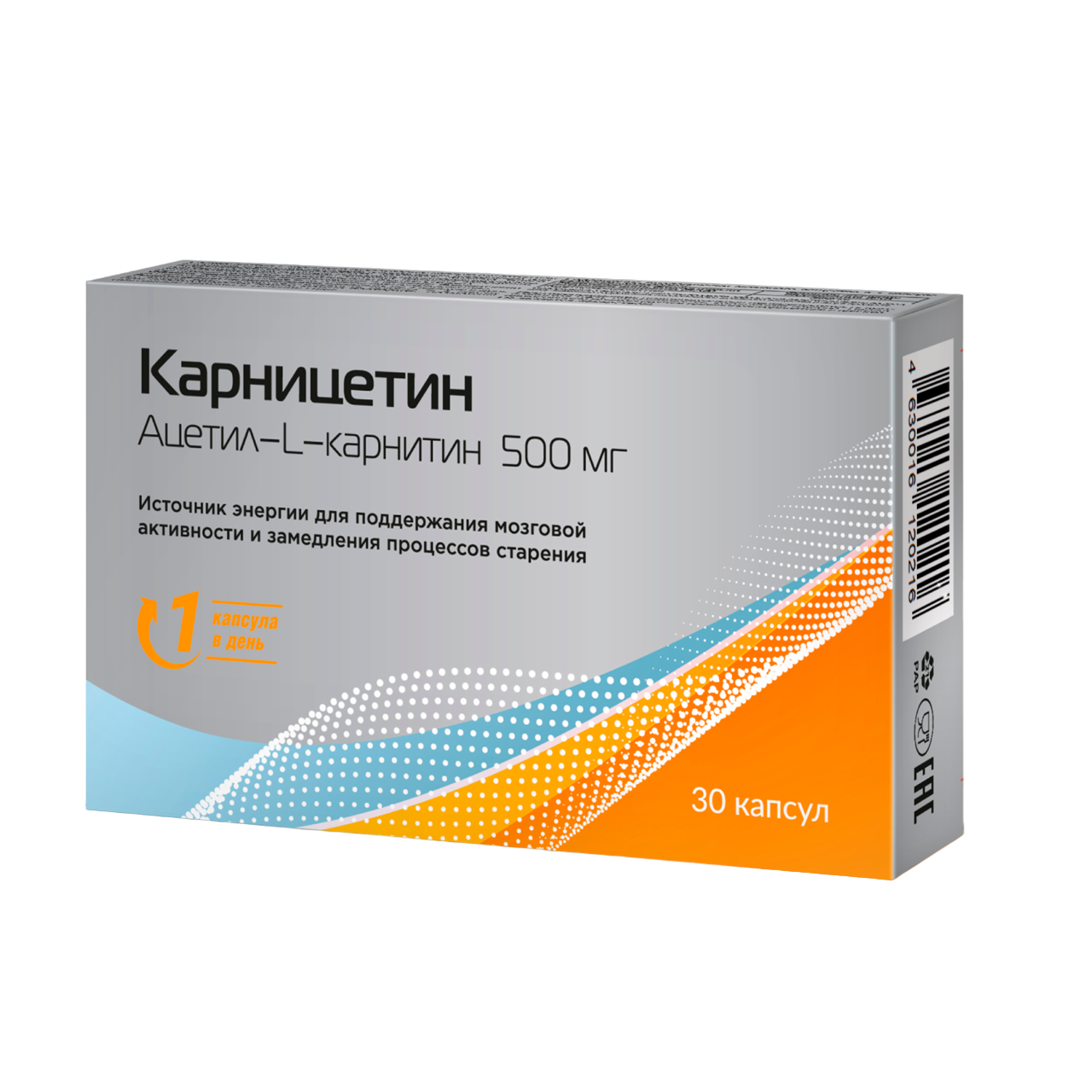 Карницетин Ацетил-L-Карнитин 500 мг, капсулы, 30 шт.