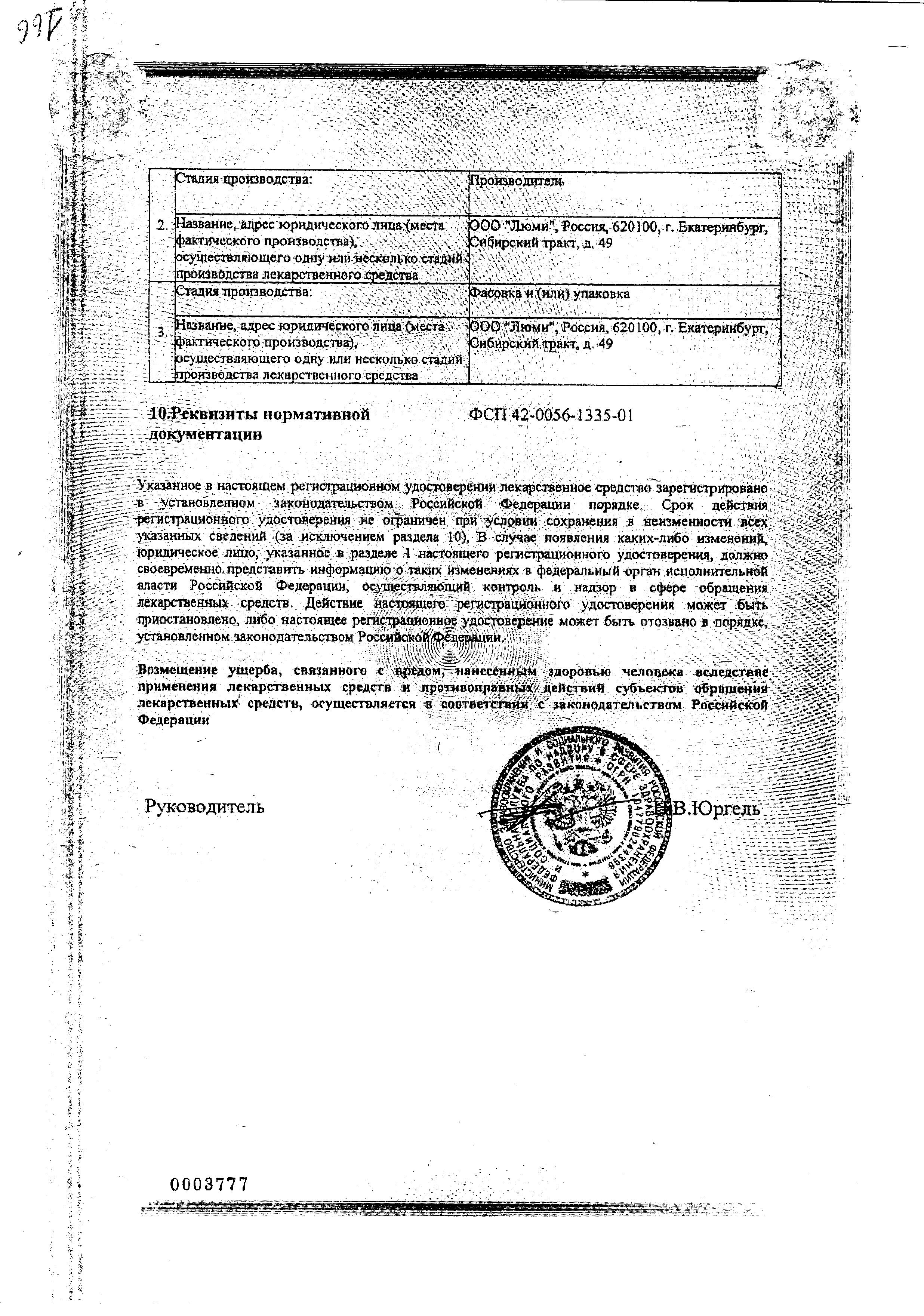 Сертификат на 