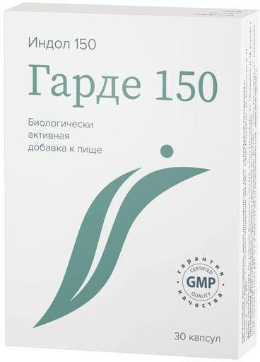 Гарде 150 (Индол 150), капсулы, 30 шт. купить по цене 613 руб. в Москве ...