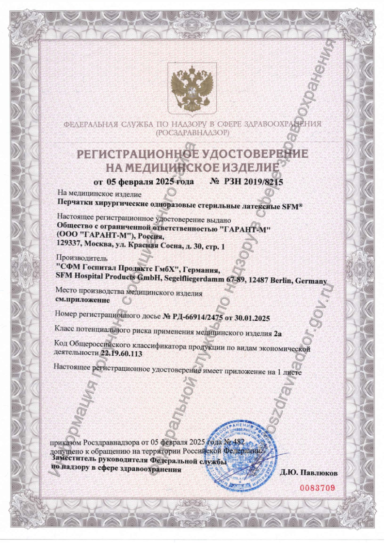 Сертификат на 