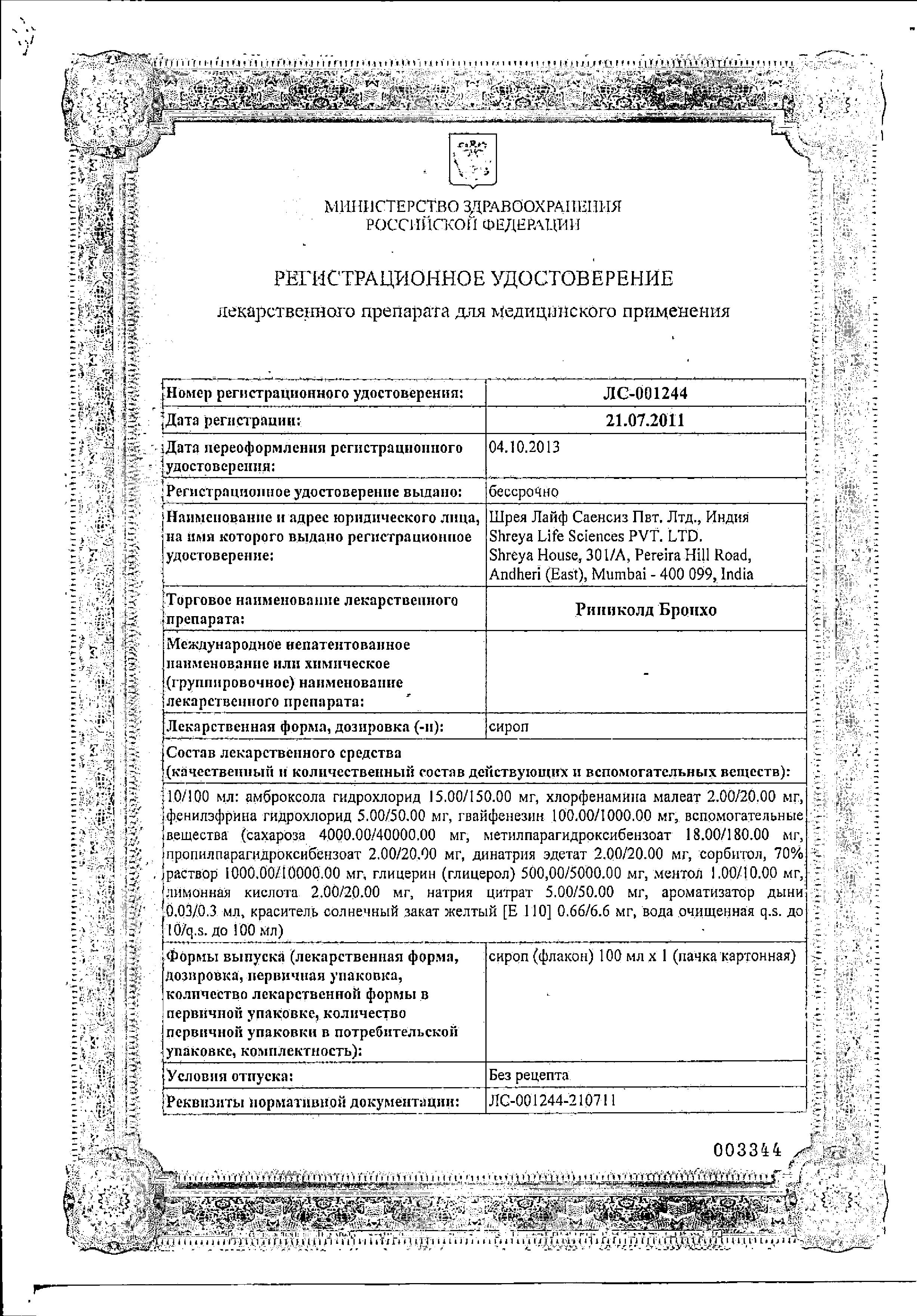 Сертификат на 