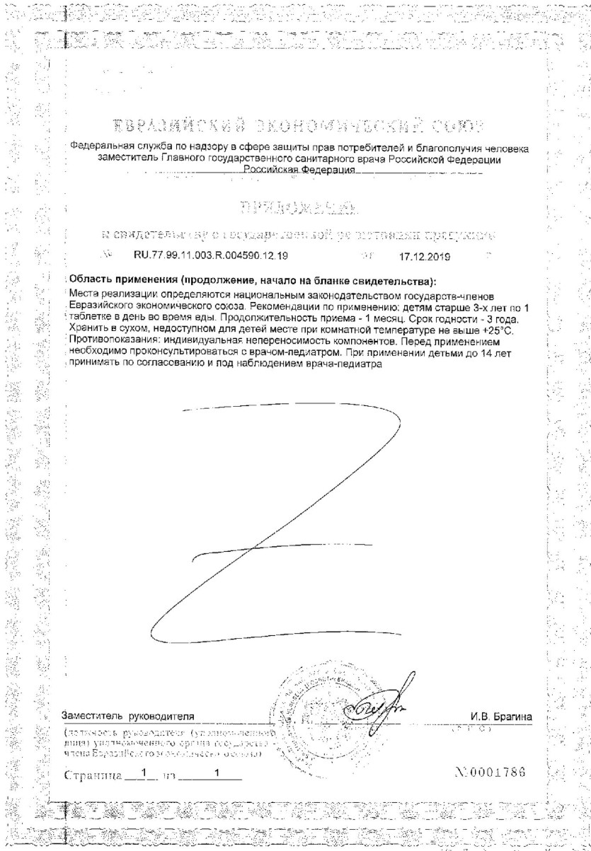 Сертификат на 