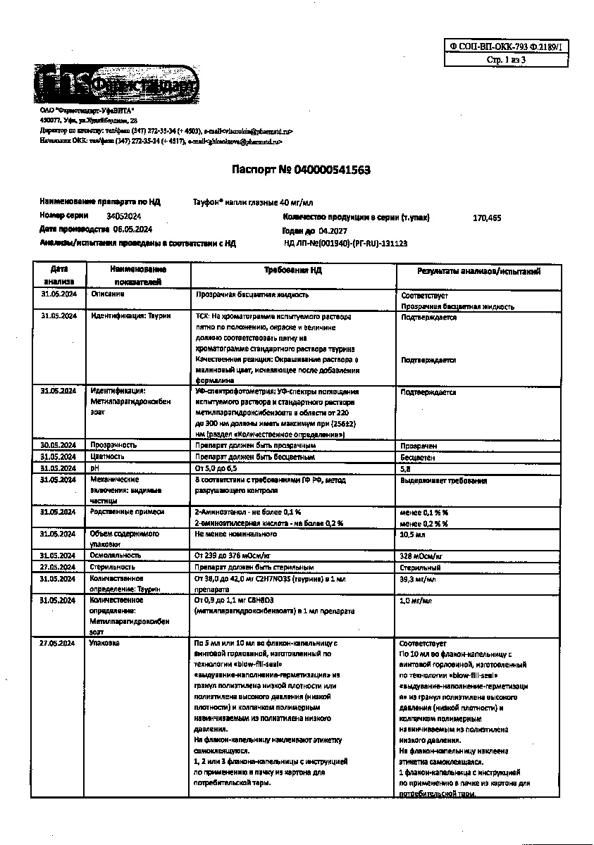 Сертификат на 