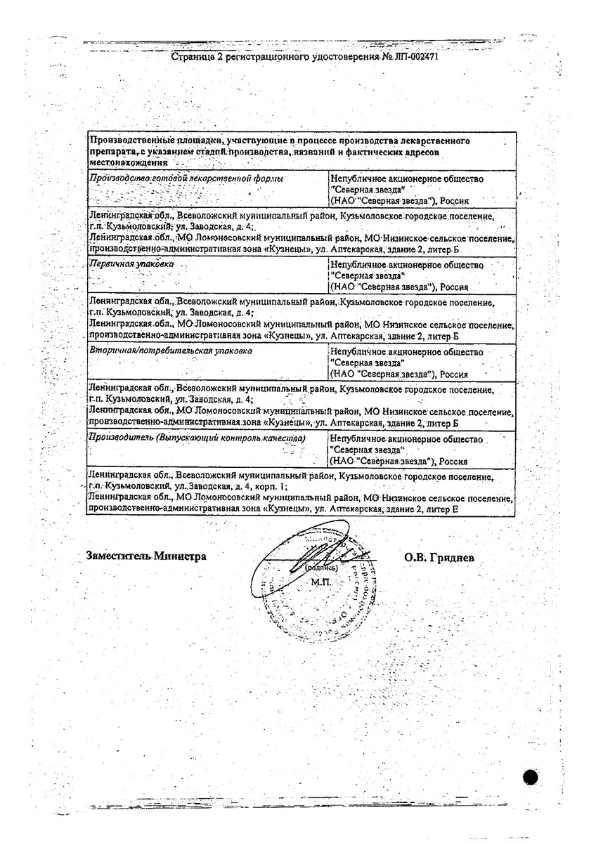Сертификат на Розувастатин-СЗ, таблетки покрыт. плен. об. 20 мг, 30 шт.