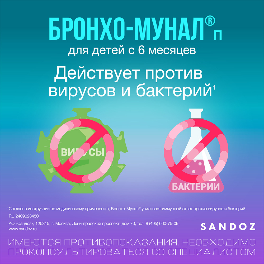 Упаковка препарата Бронхо-мунал П, капсулы 3.5 мг, 30 шт.