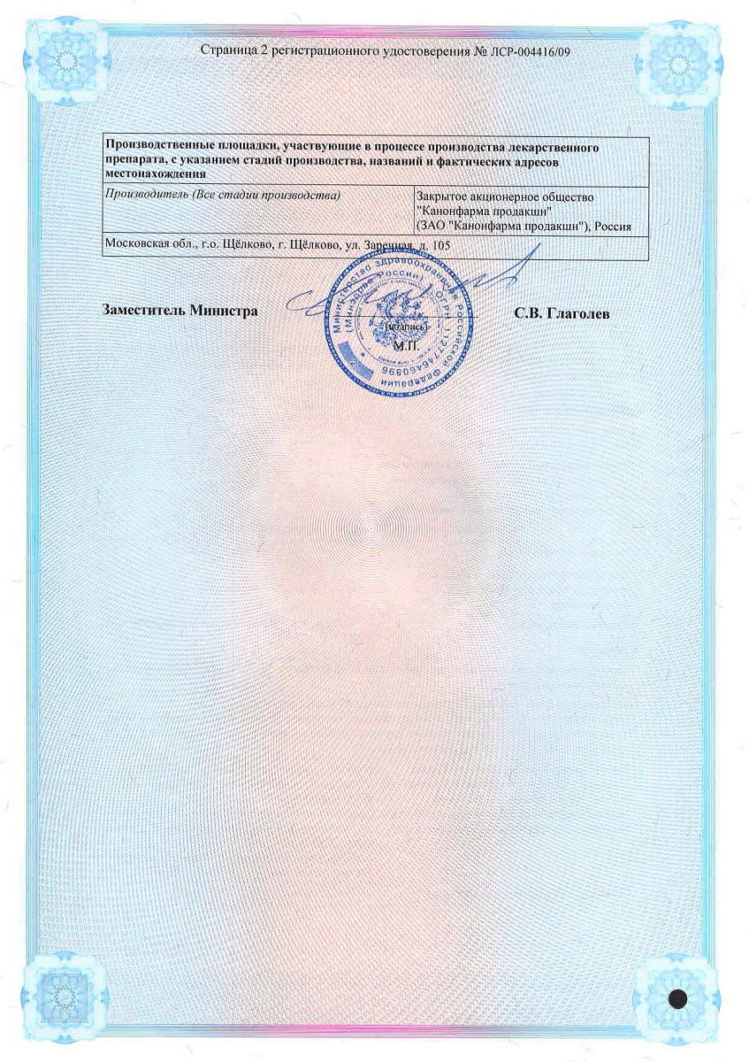 Сертификат на Спарекс