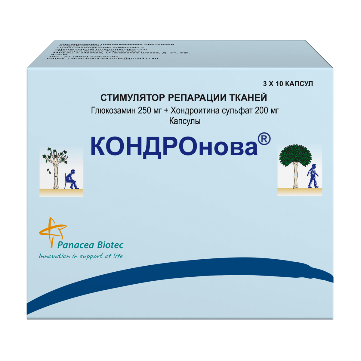 Упаковка препарата КОНДРОнова, капсулы, 30 шт.