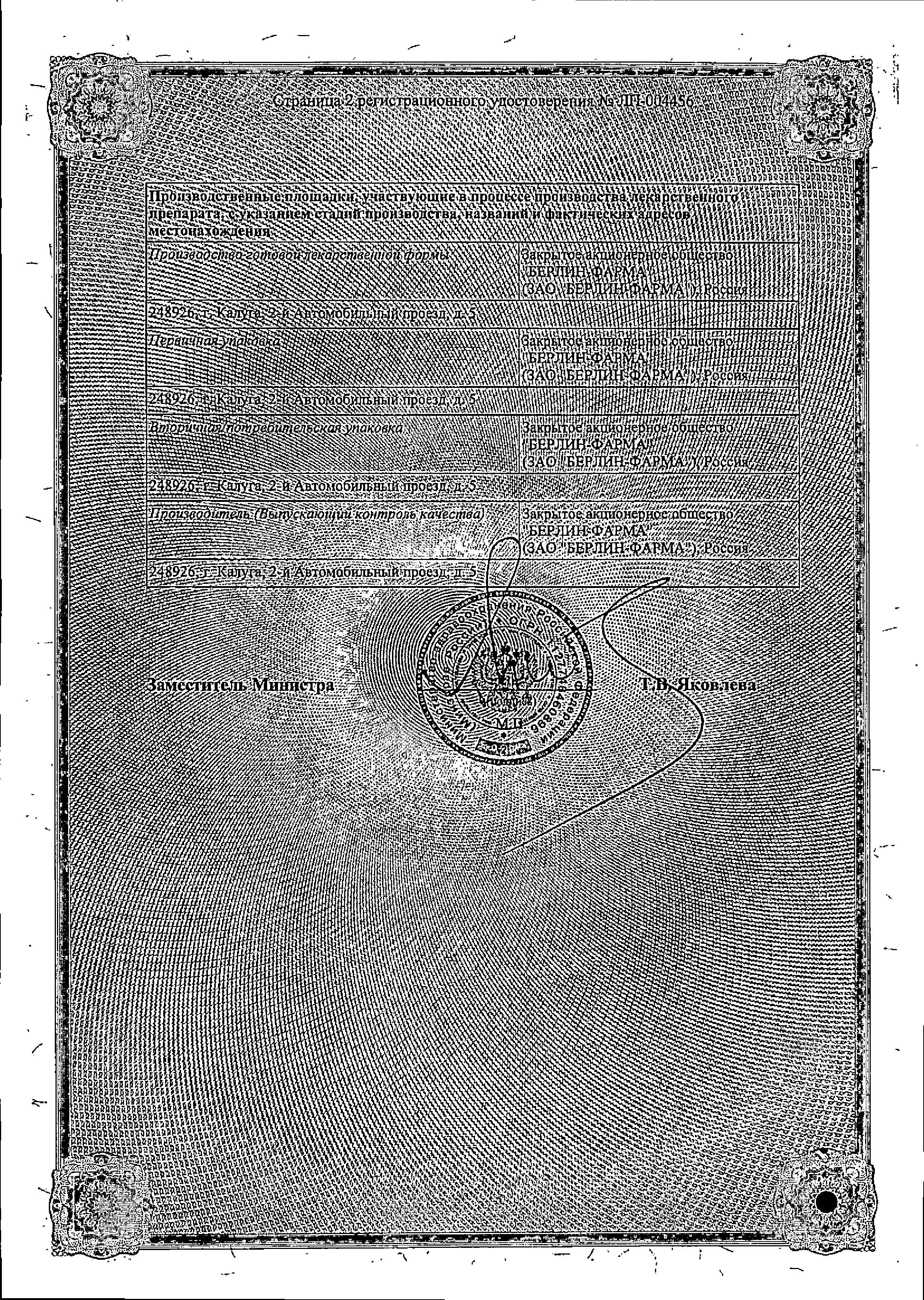 Сертификат на Кселевия