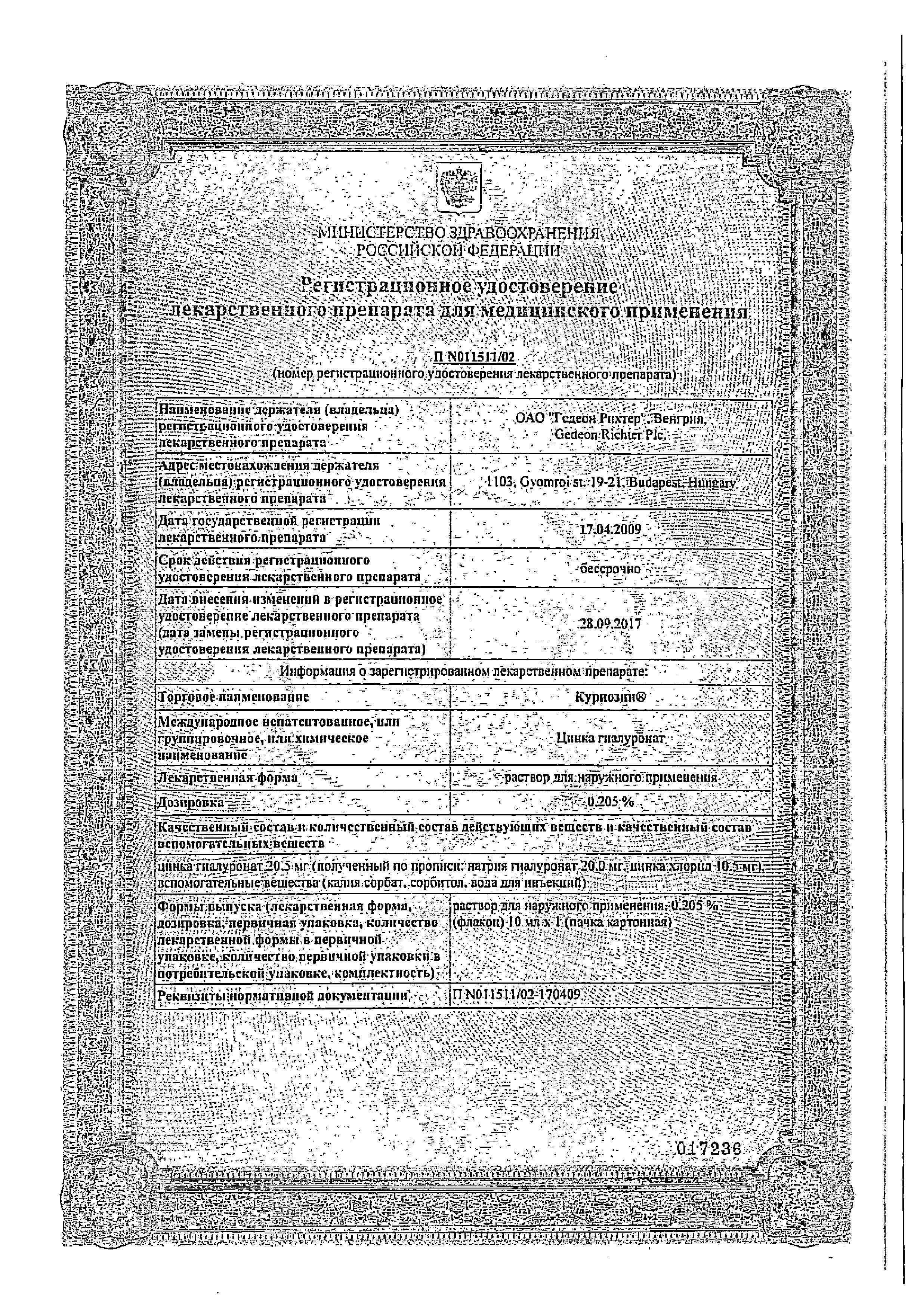 Сертификат на Сертификат на