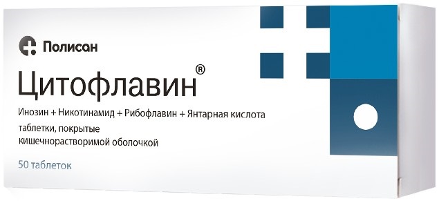 Фото Цитофлавин таблетки, покрытые пленочной оболочкой кишечнорастворимые 15 мг, 50 шт. Цитофлавин таблетки, покрытые пленочной оболочкой кишечнорастворимые 15 мг, 50 шт.