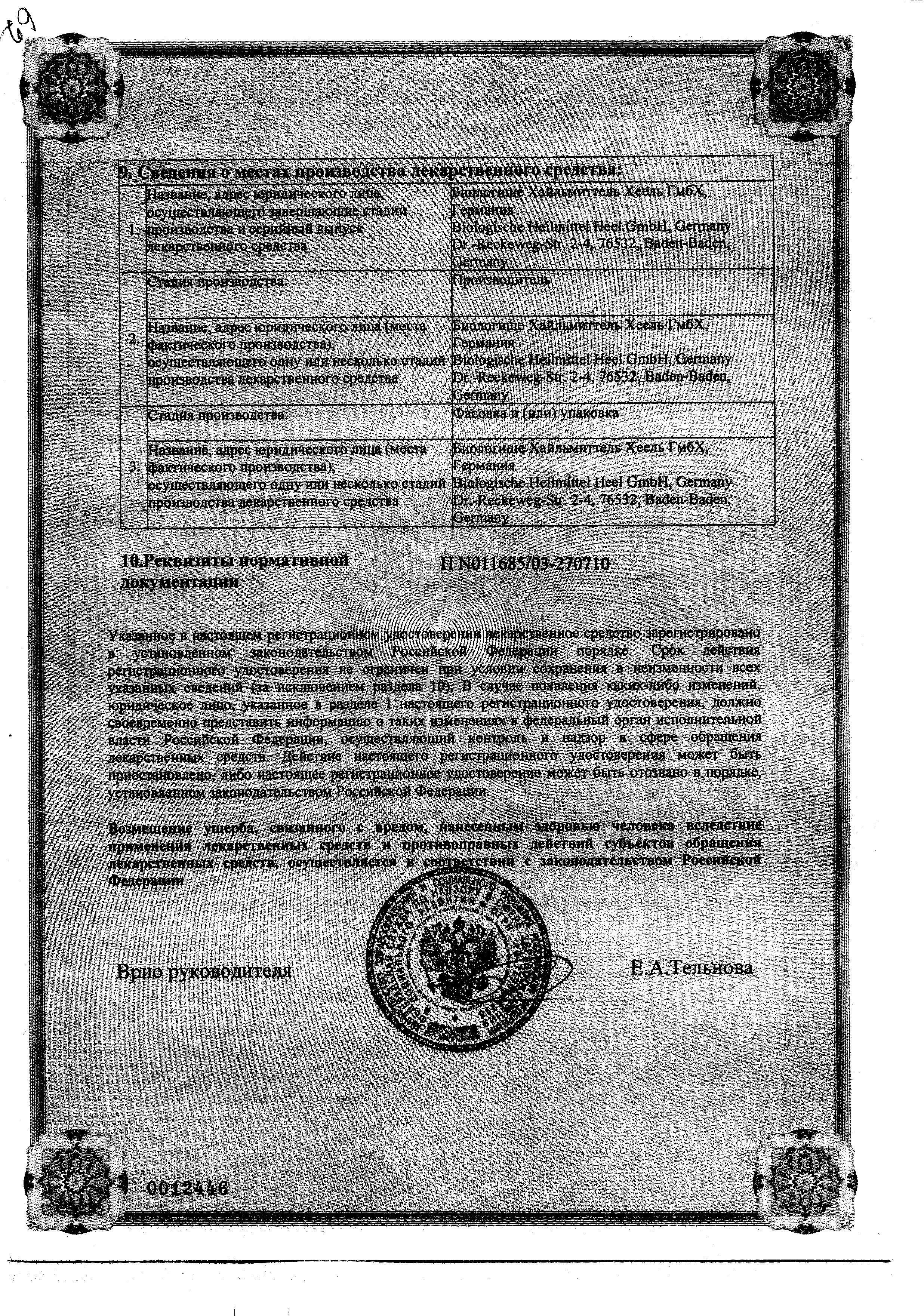 Сертификат на Цель Т