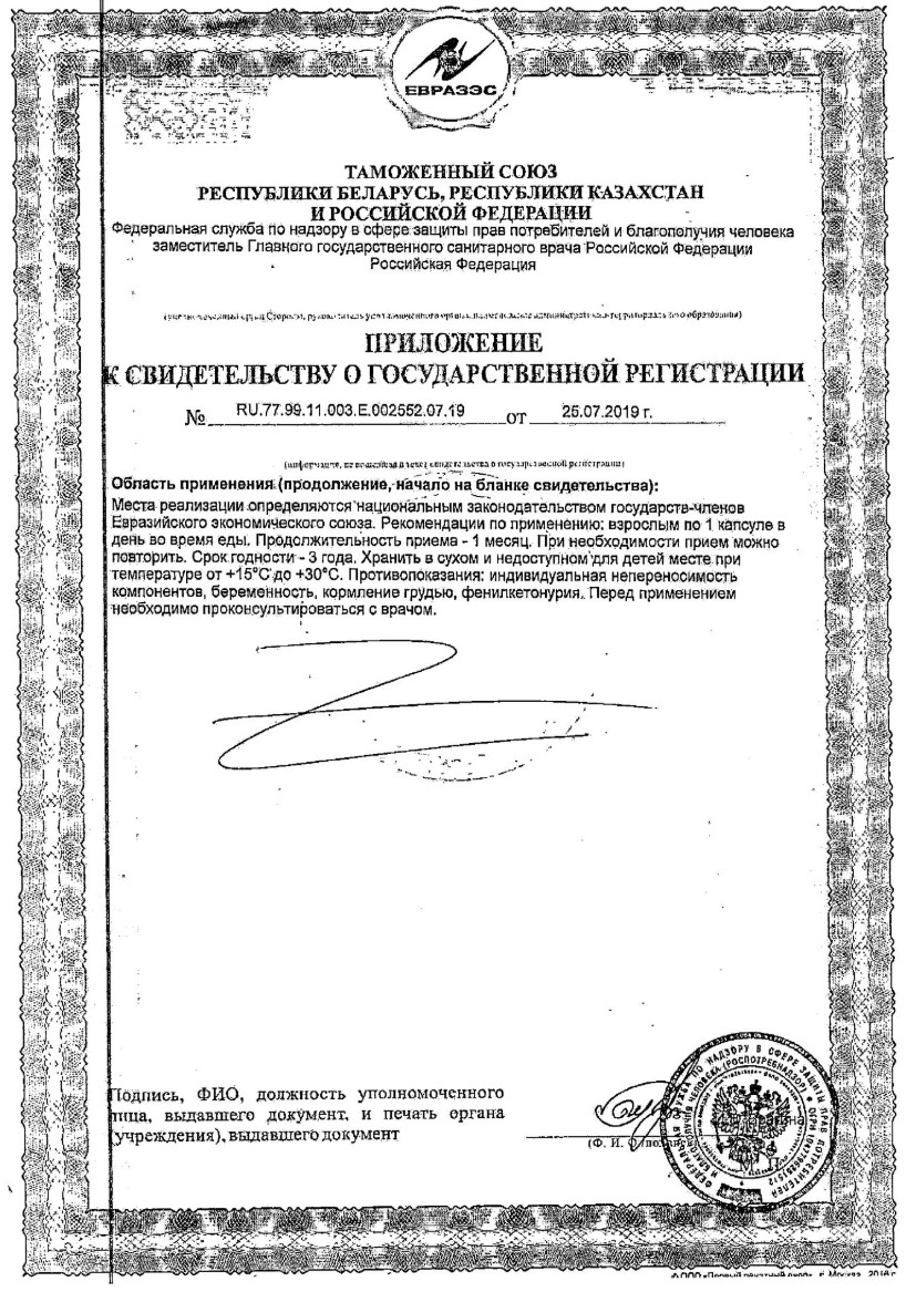 Сертификат на Солгар Нейронутриентс