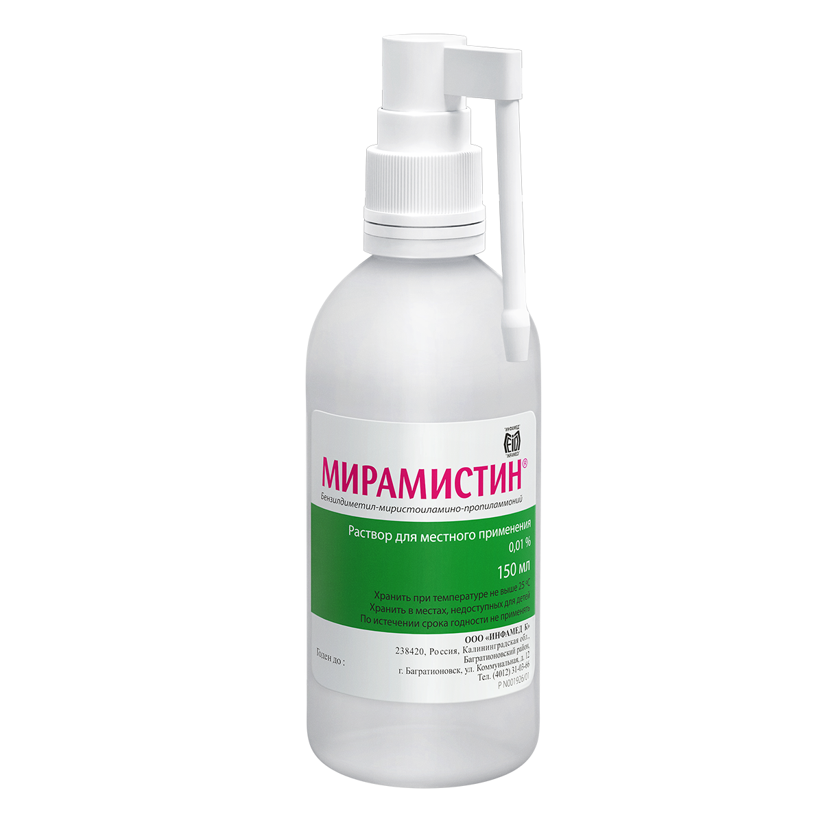 Упаковка препарата Мирамистин, раствор 0,01%, 150 мл