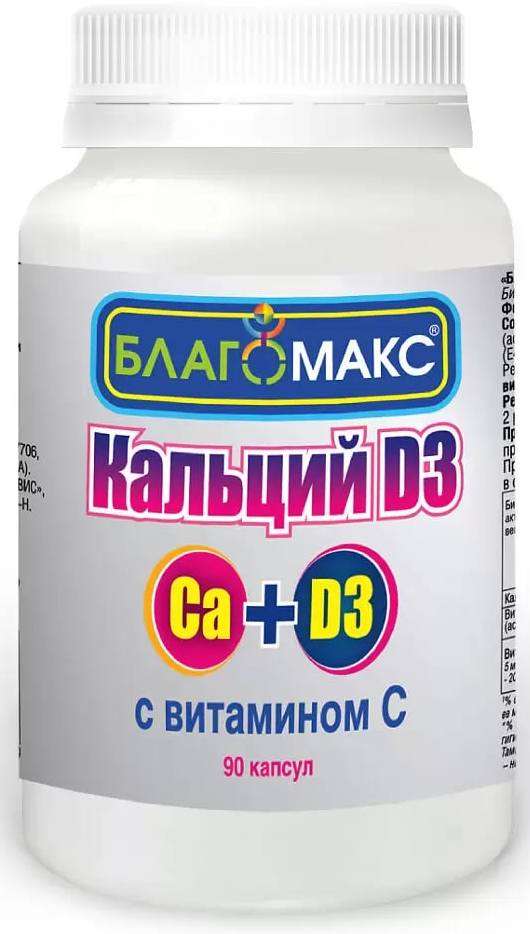 Благомакс Кальций D3 с витамином С капсулы 90 шт 279₽