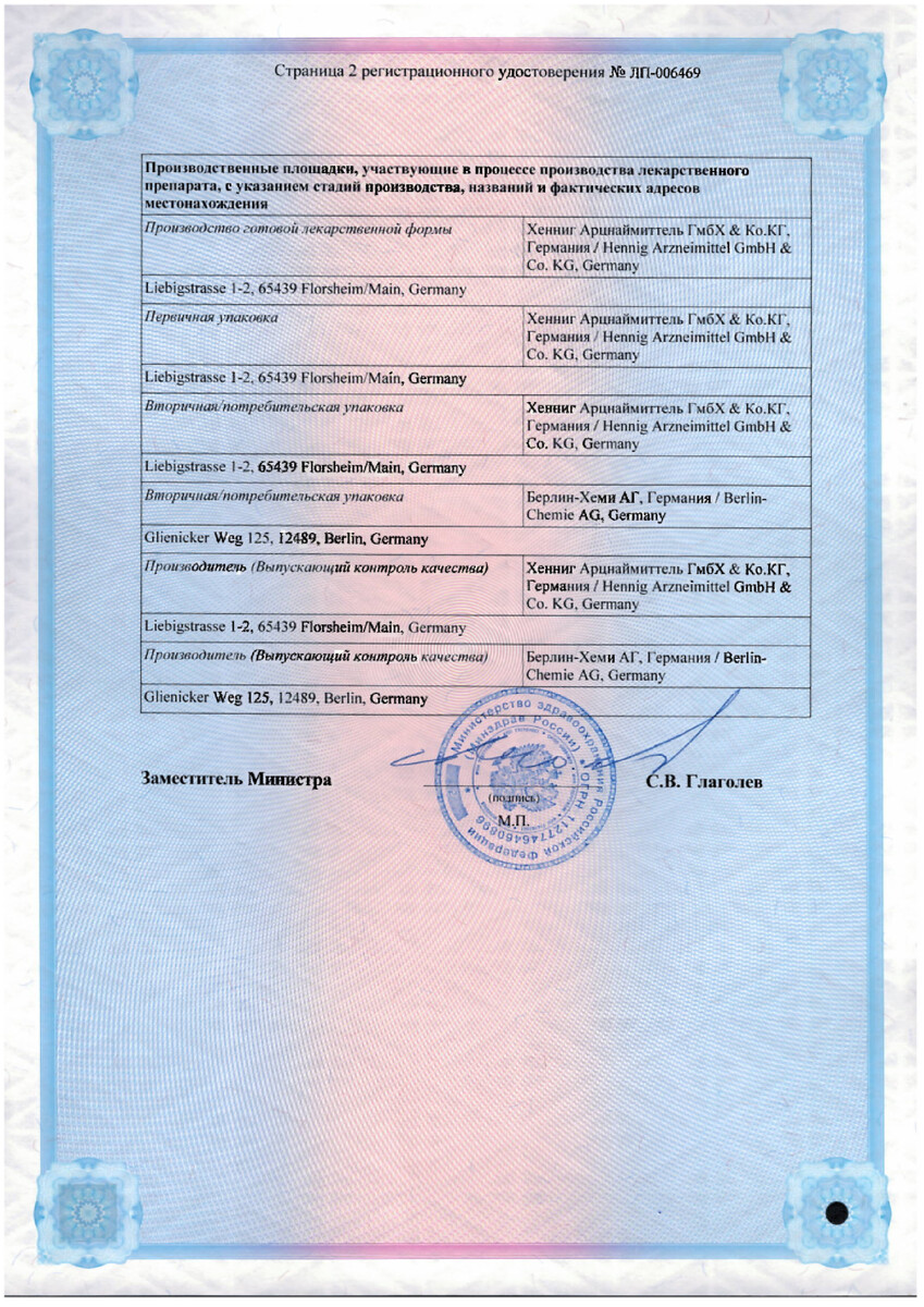 Сертификат на 