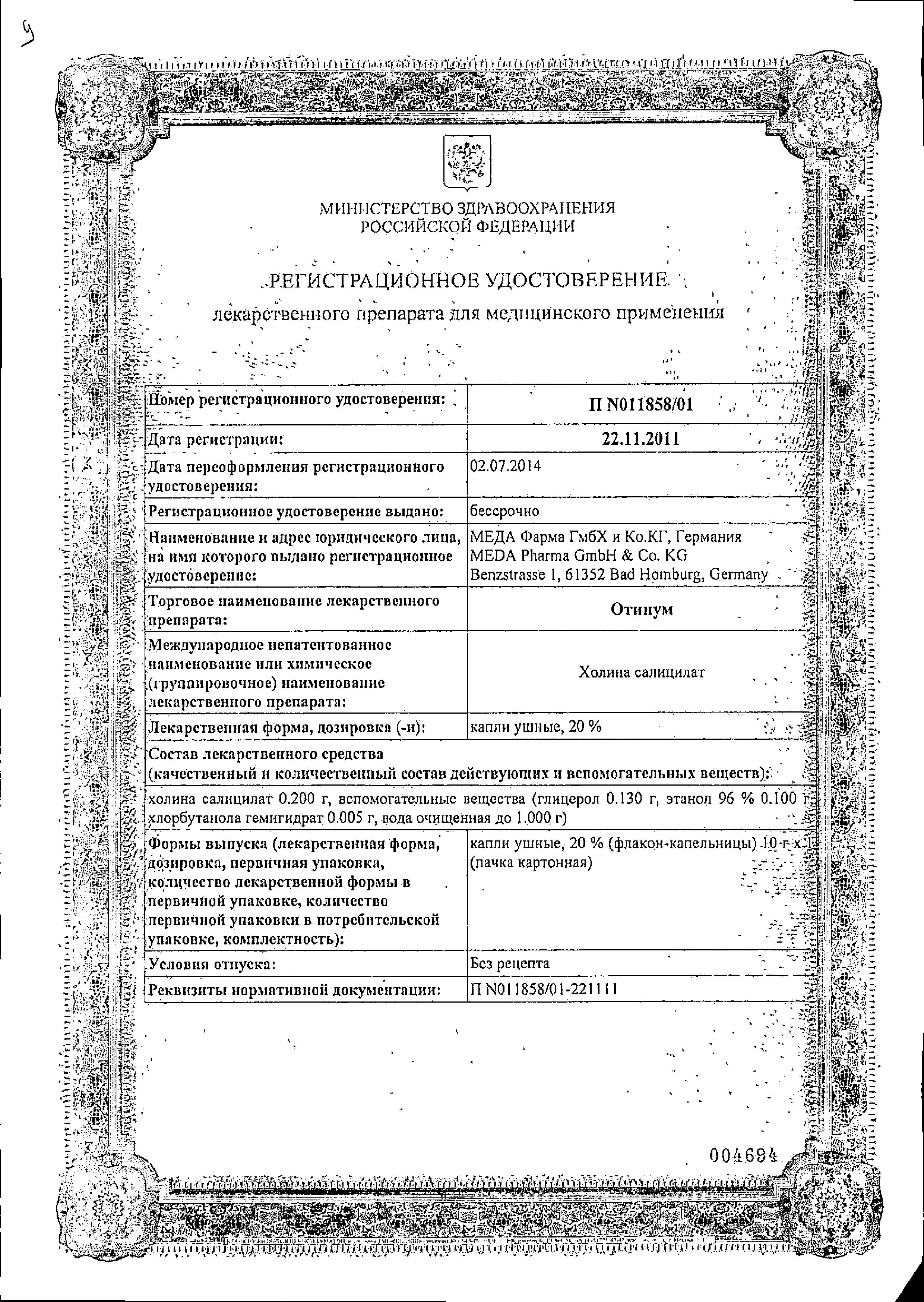 Сертификат на 