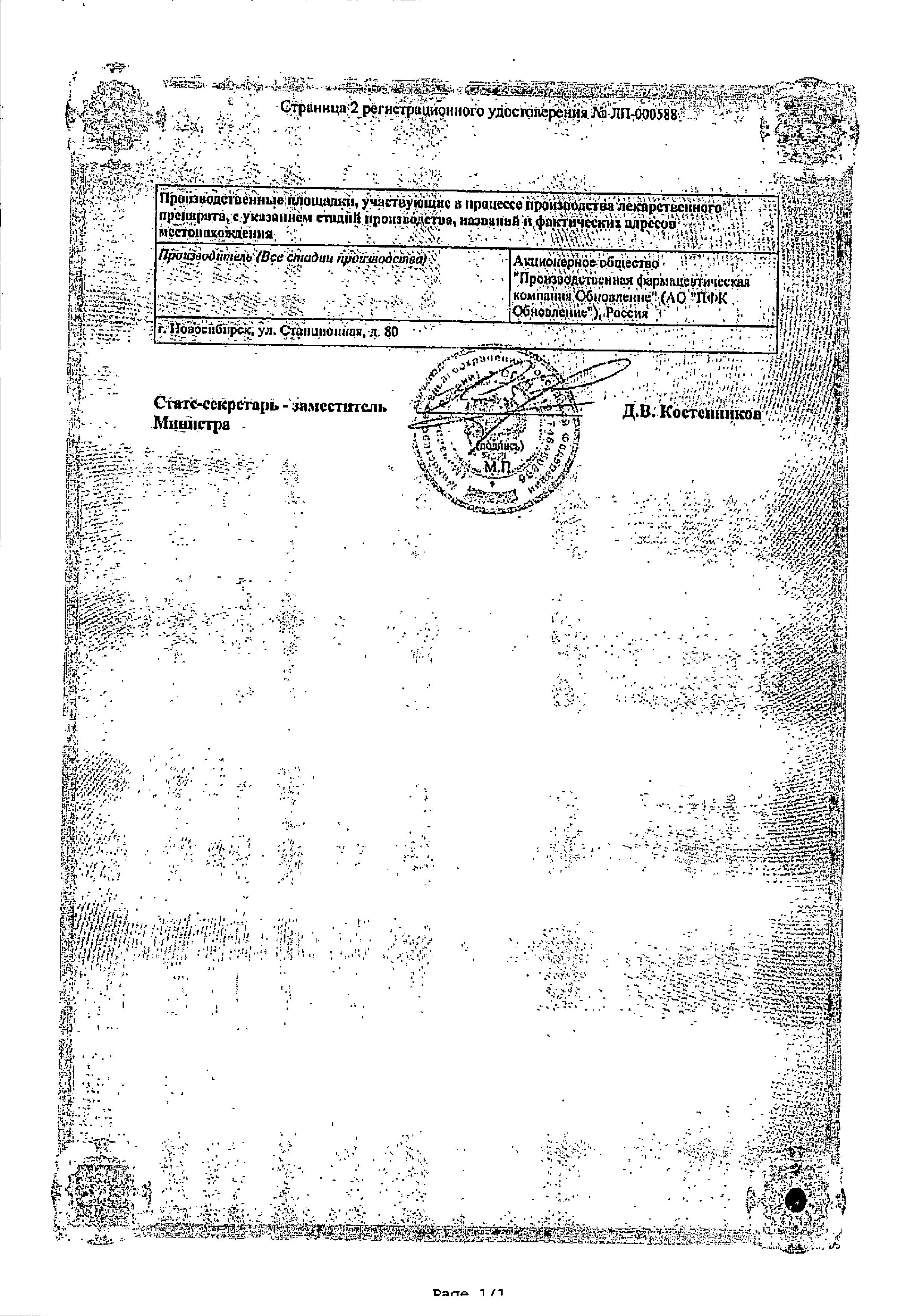 Сертификат на 