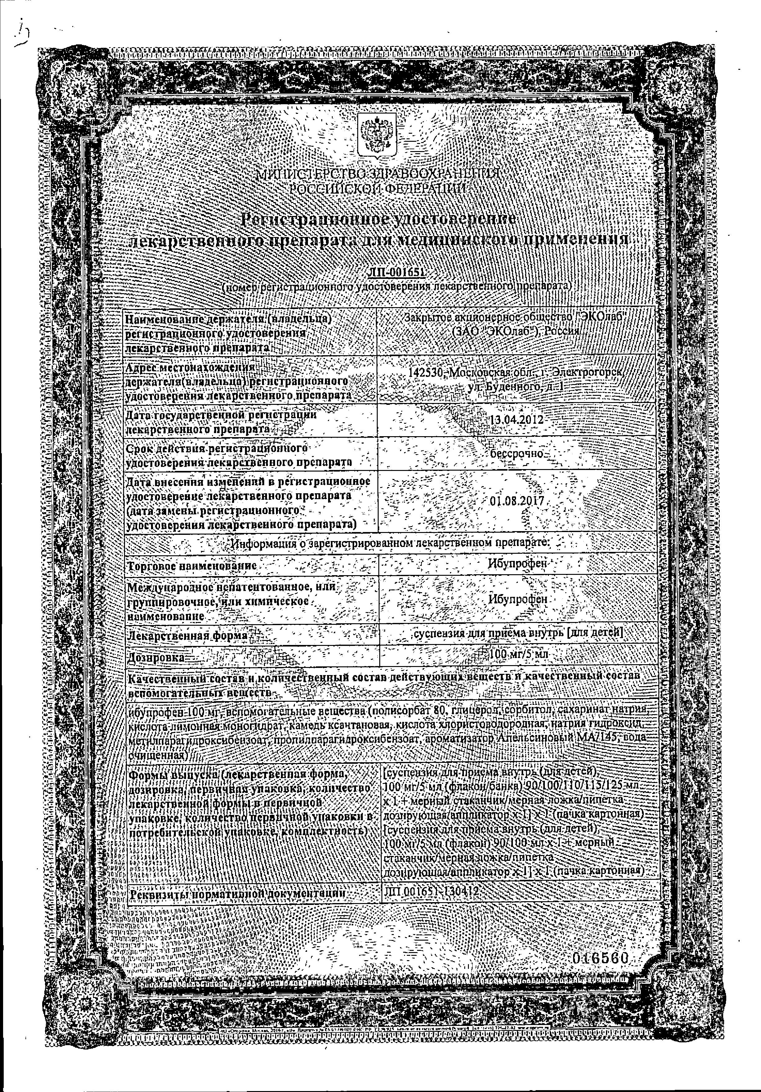 Сертификат на 