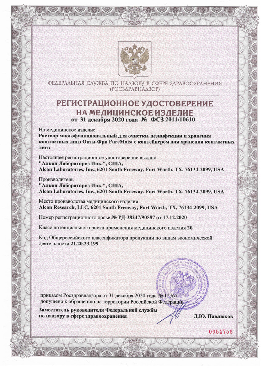 Сертификат на 