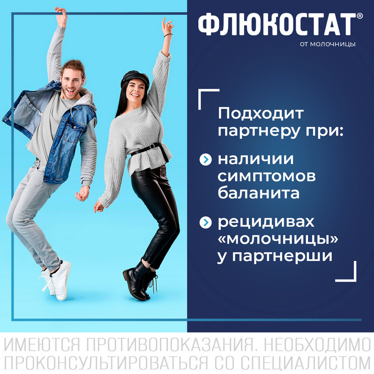 Упаковка препарата Флюкостат, капсула 150 мг, 1 шт.