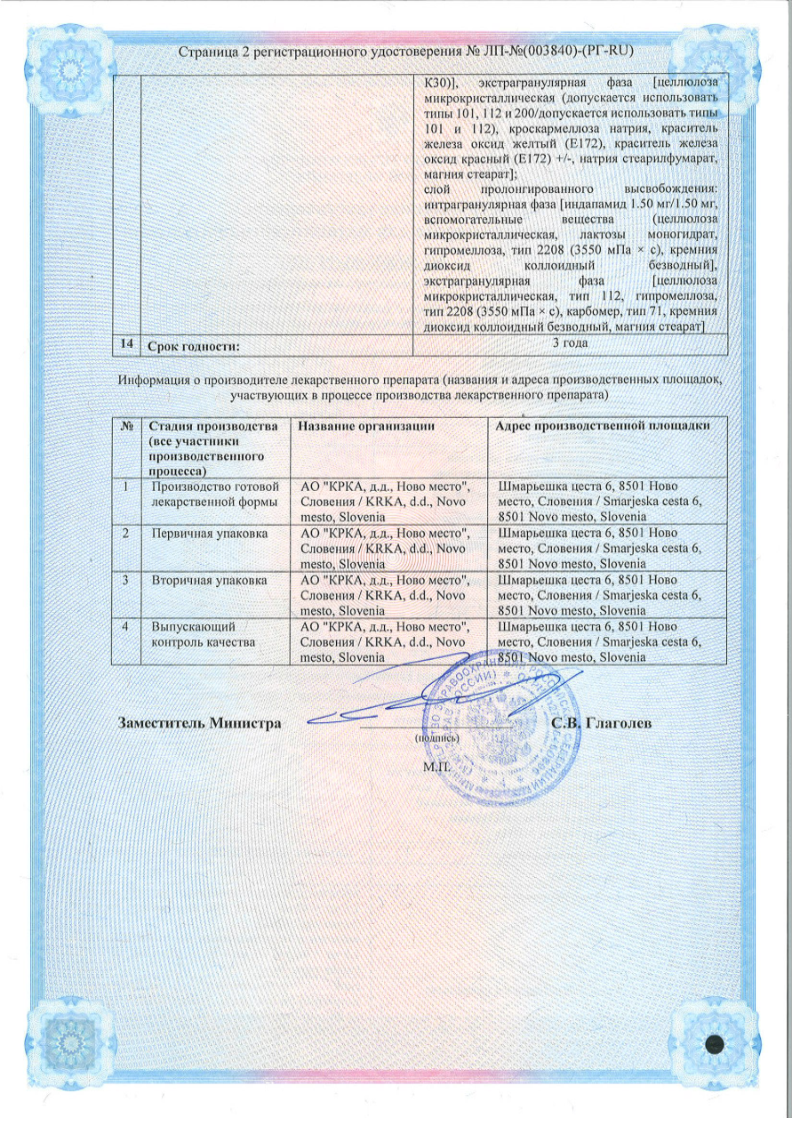 Сертификат на Телинстар