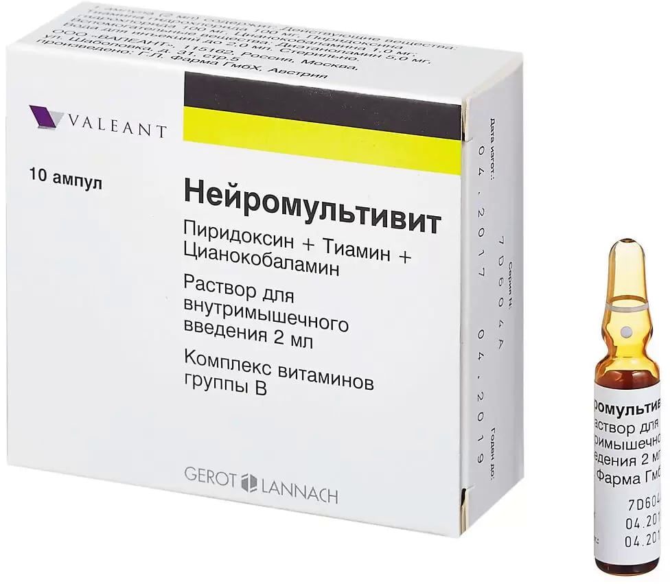 Нейромультивит, раствор для в/м введения, ампулы 2 мл, 10 шт.