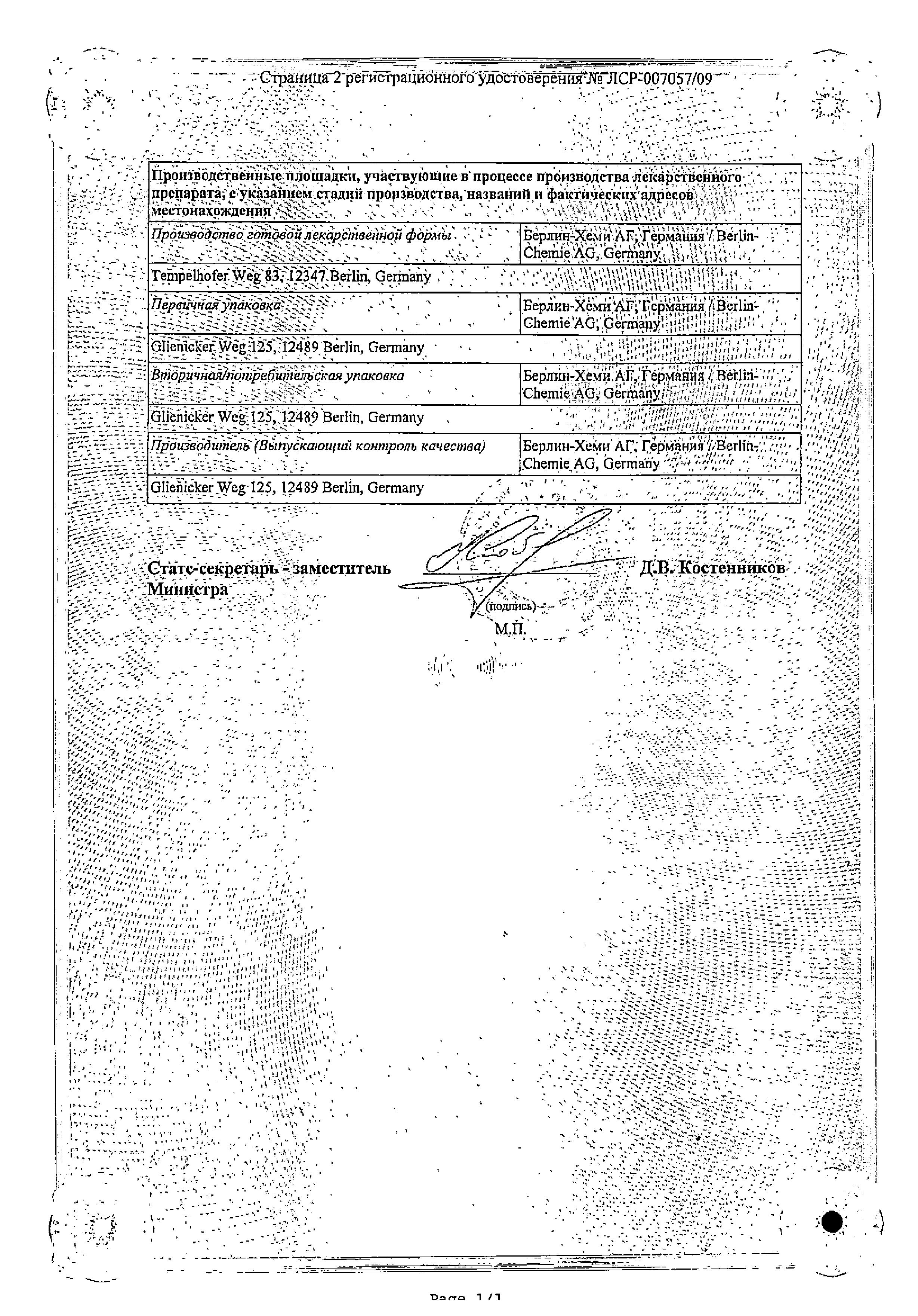 Сертификат на Леркамен