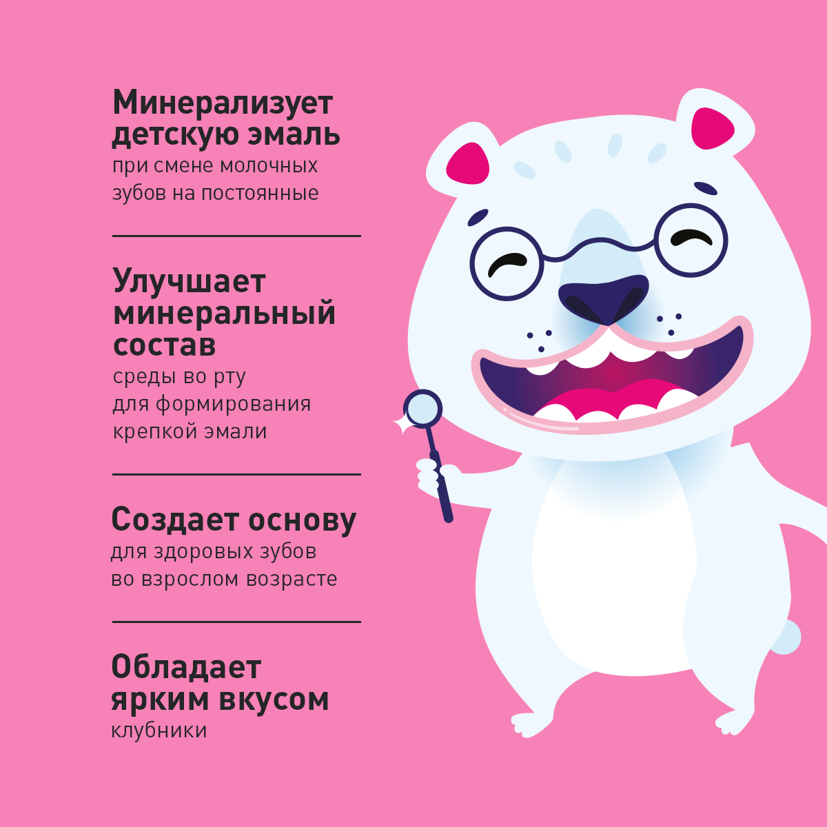 Асепта, гель для зубов реминерализующий для детей, 40 г