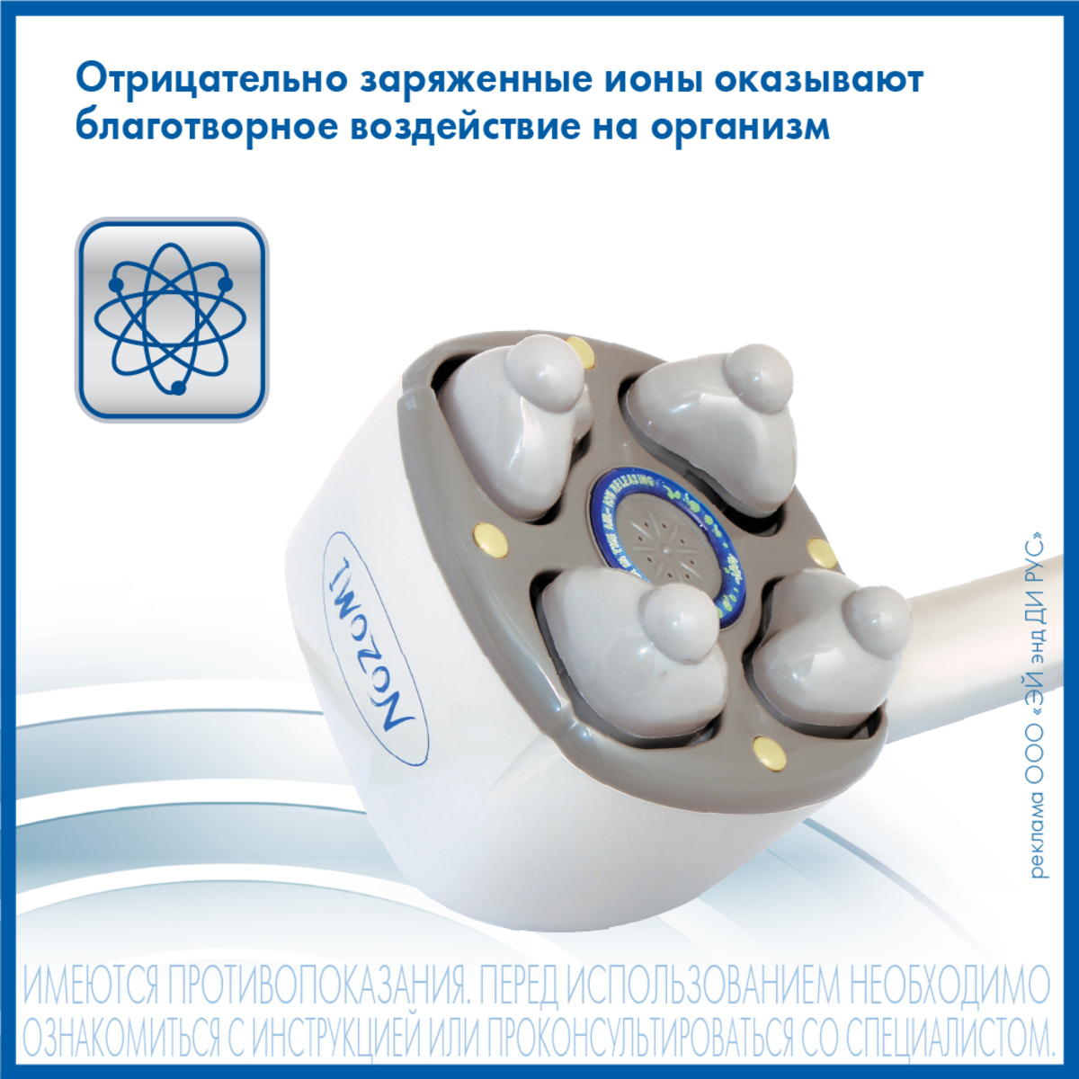 Массажер медицинский MH-103